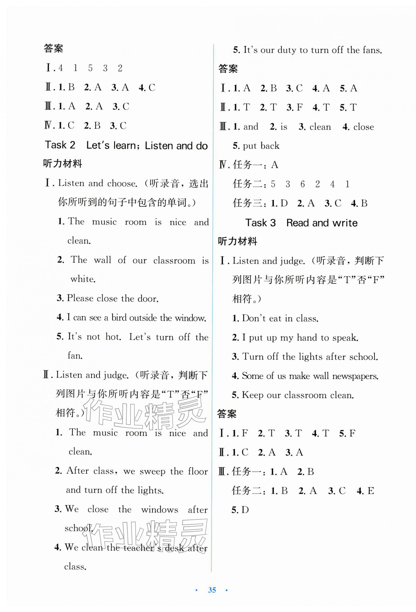 2026年同步测控优化设计四年级英语下册人教版增强版&nbsp;第3页