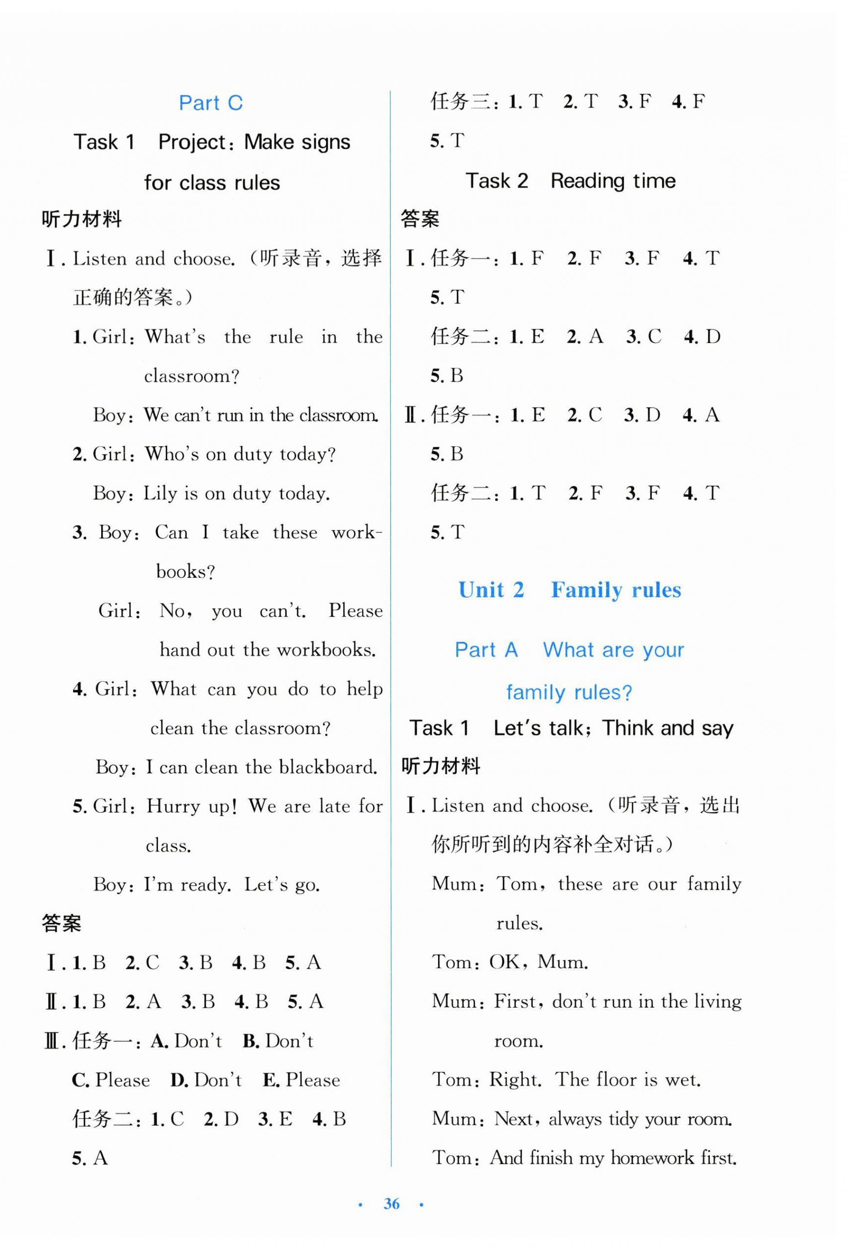 2026年同步测控优化设计四年级英语下册人教版增强版&nbsp;第4页