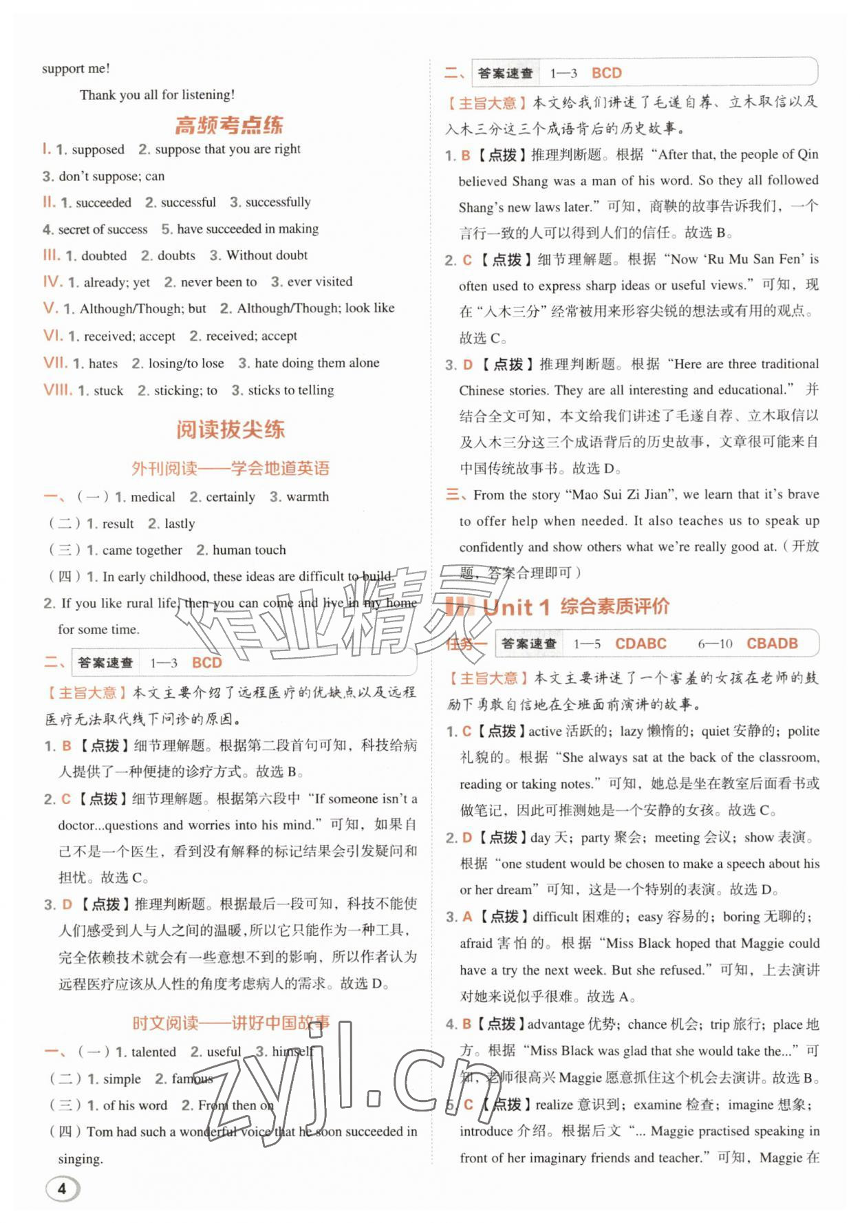 2026年综合应用创新题典中点八年级英语上册外研版&nbsp;第6页