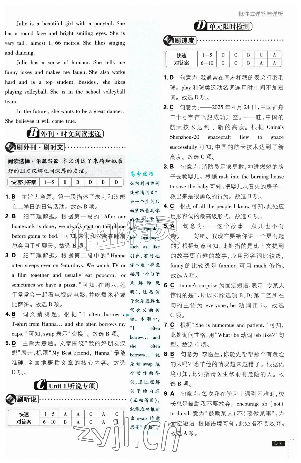 2026年初中必刷题八年级上册英语译林版&nbsp;第7页