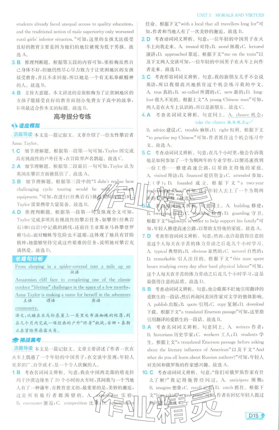 2026年实验班全程提优训练高中英语必修第三册人教版&nbsp;第15页