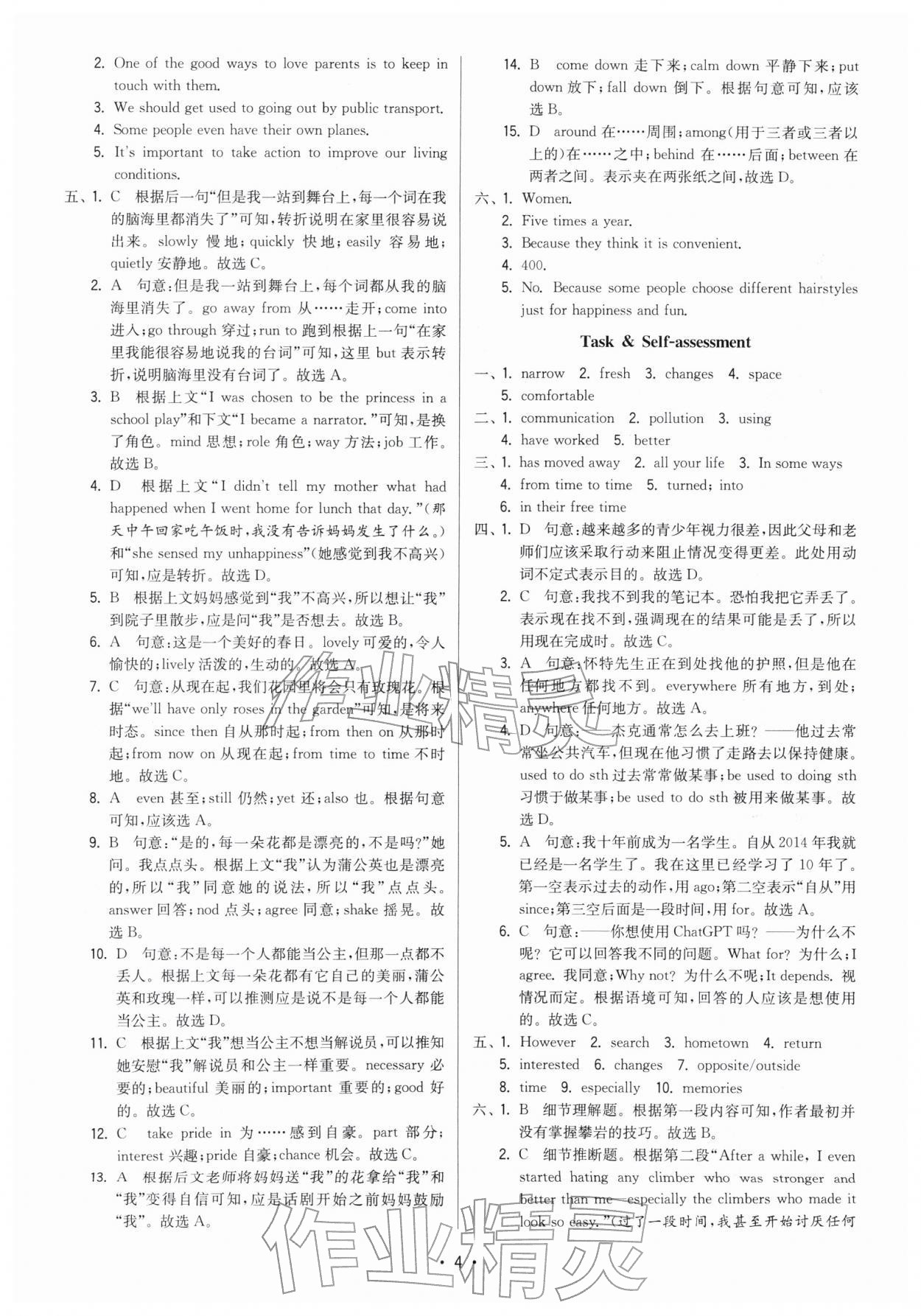 2026年领先一步三维提优八年级英语下册译林版&nbsp;第6页