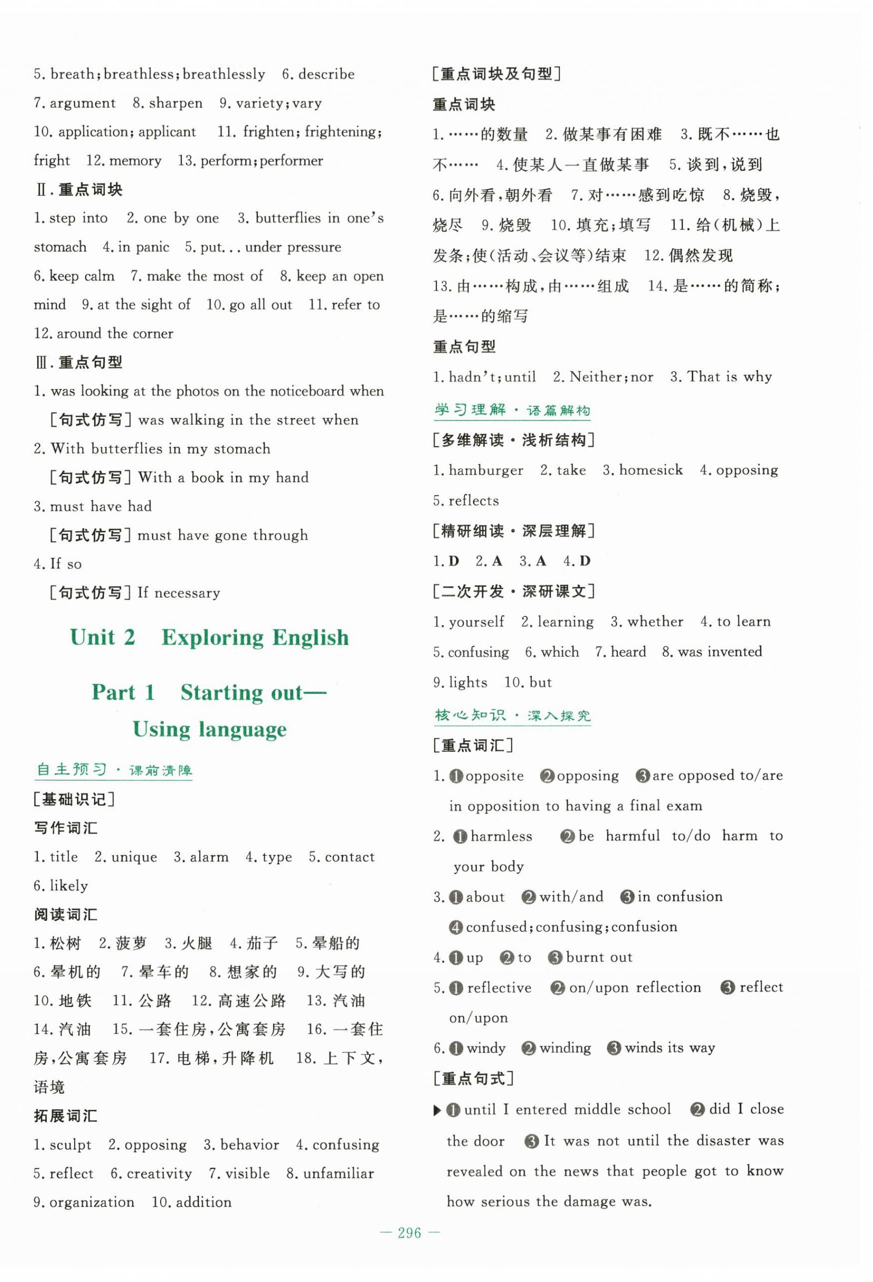 2025年自主学习能力测评导与练高中英语必修第一册外研版&nbsp;第4页