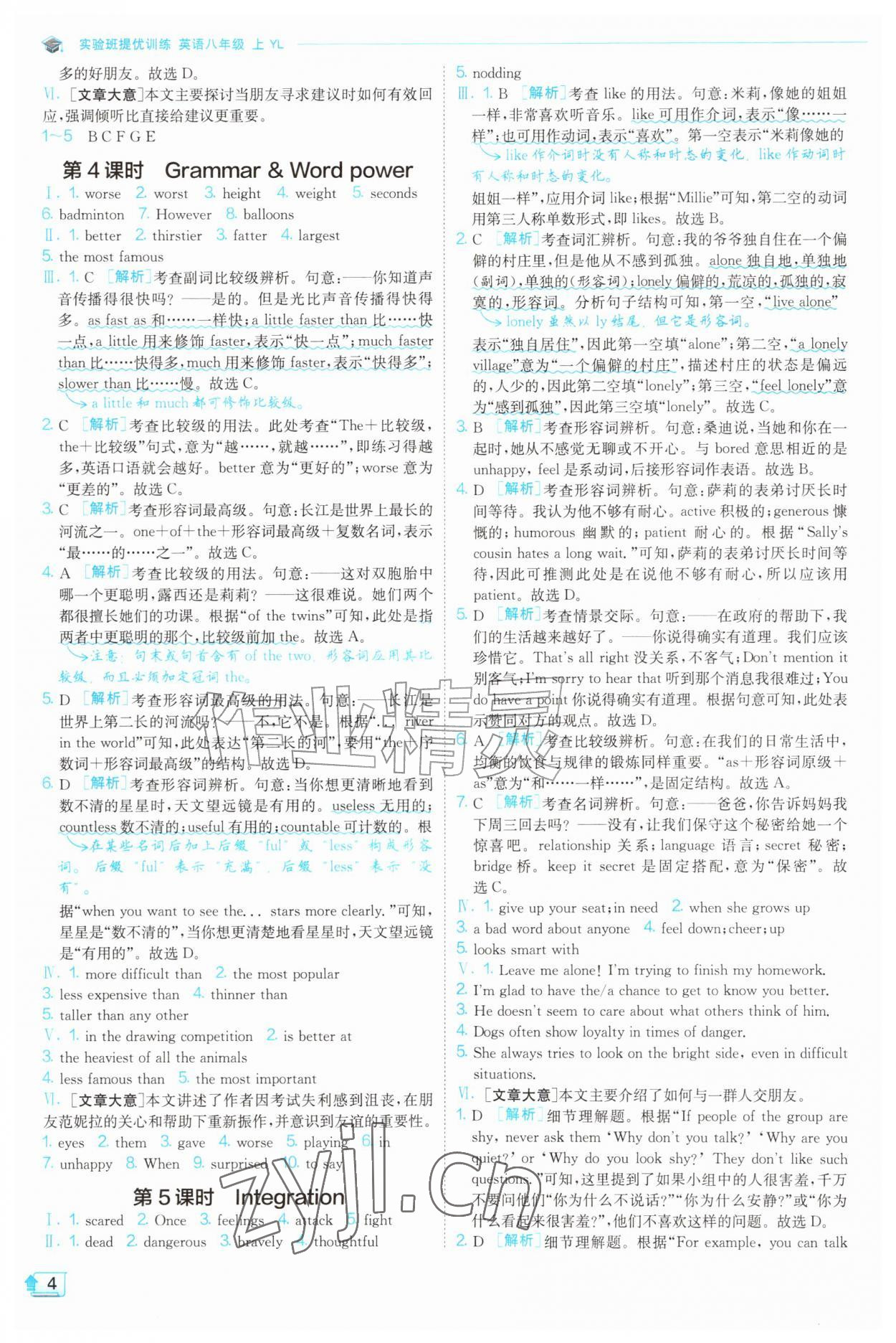 2026年实验班提优训练八年级英语上册译林版&nbsp;第4页