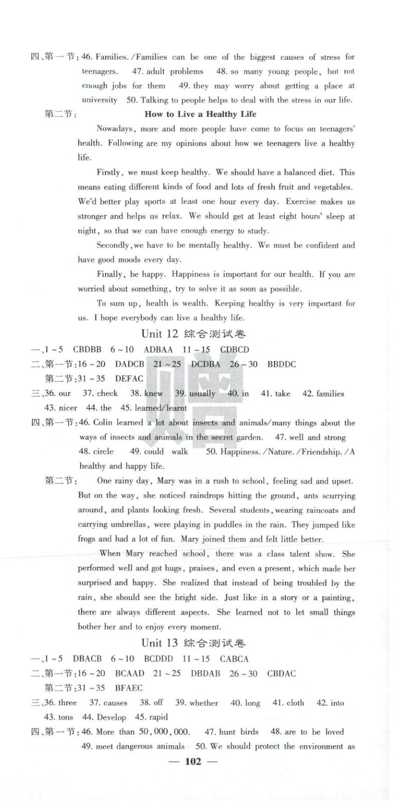 2026年课堂点睛九年级英语下册人教版湖北专版&nbsp;第18页