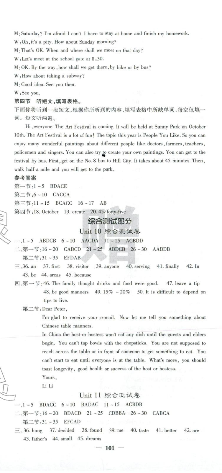 2026年课堂点睛九年级英语下册人教版湖北专版&nbsp;第17页