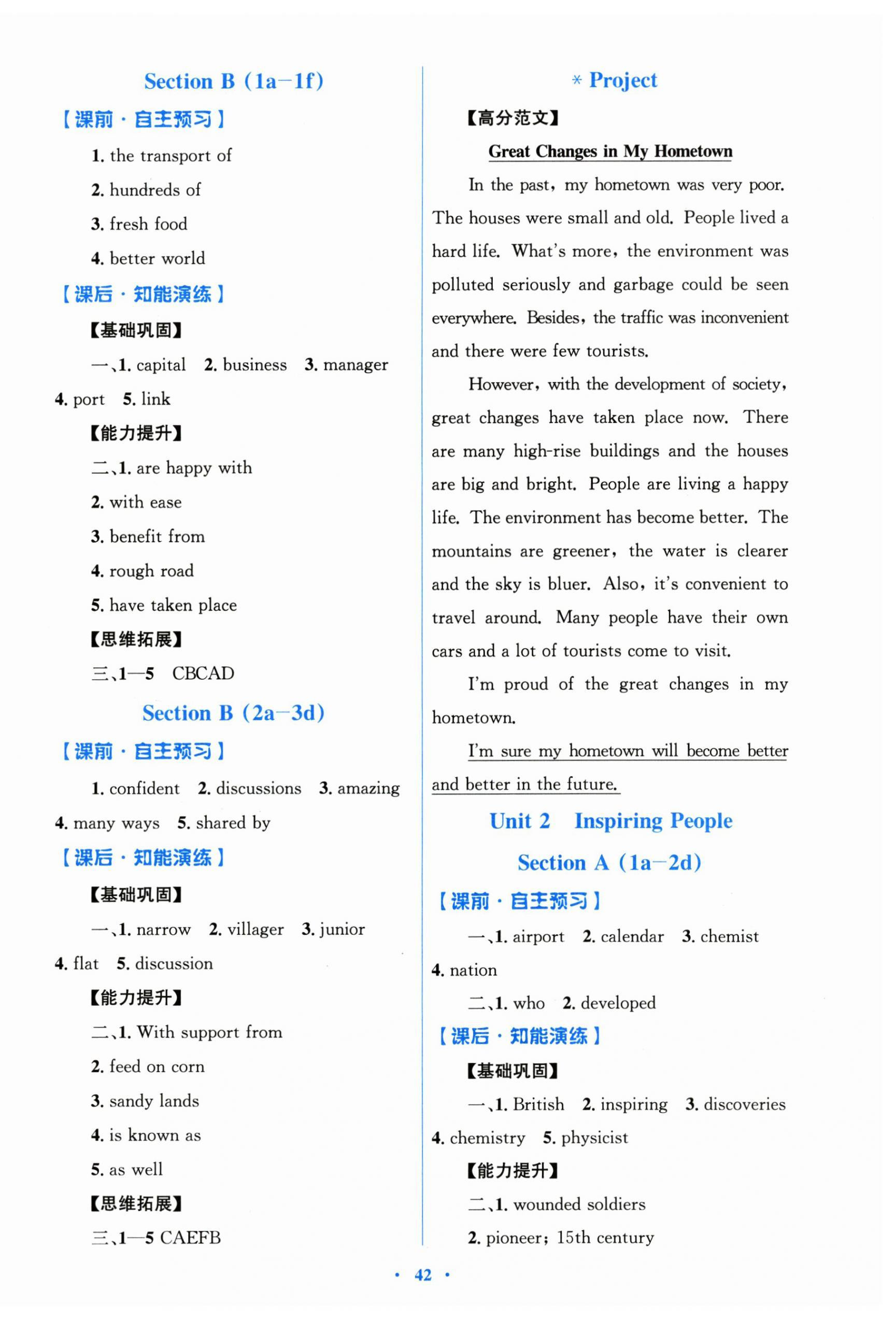 2026年同步测控优化设计九年级英语上册人教版精练版&nbsp;第2页