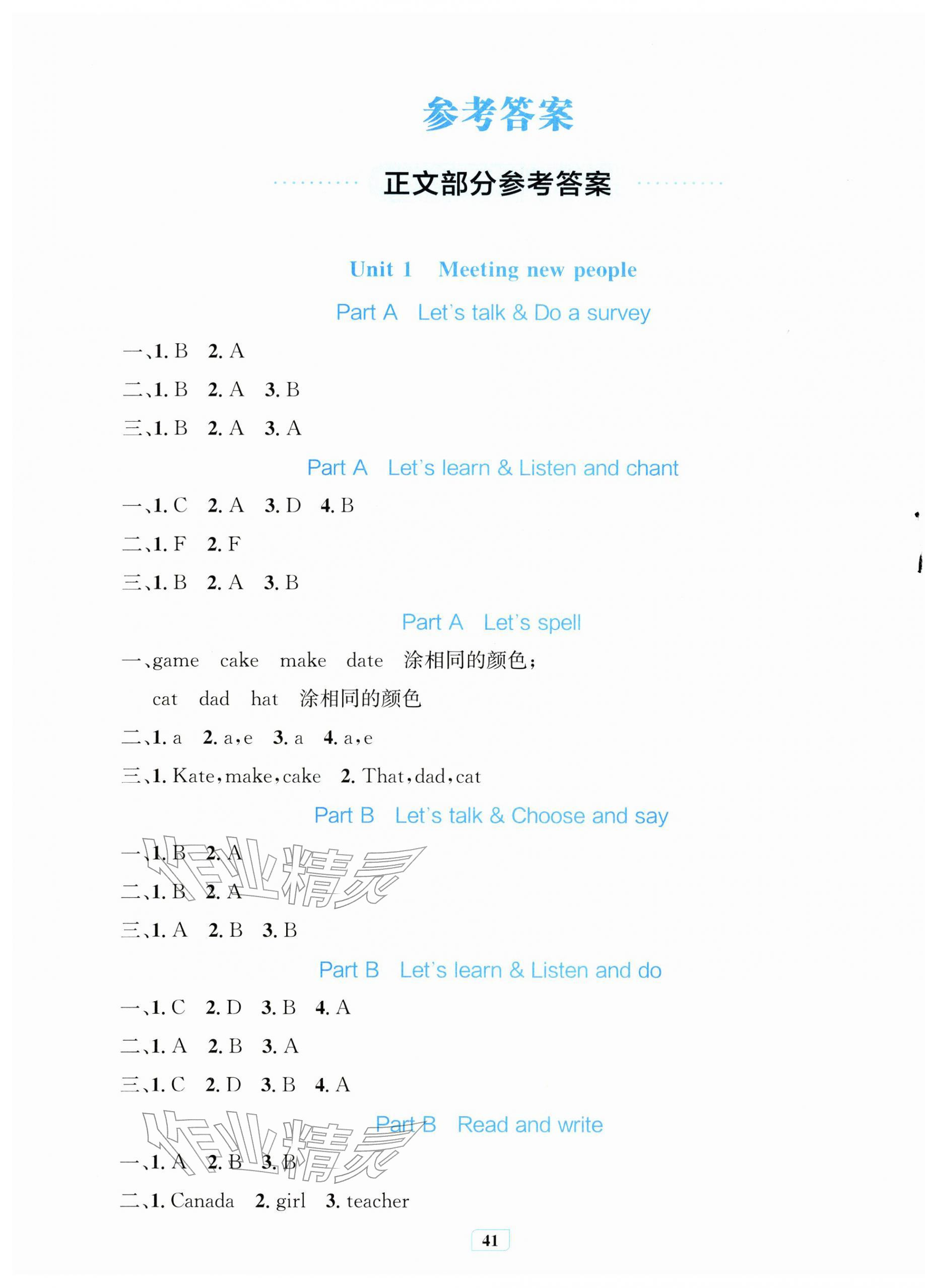2026年快乐练练吧同步练习三年级英语下册人教PEP版青海专版&nbsp;第1页