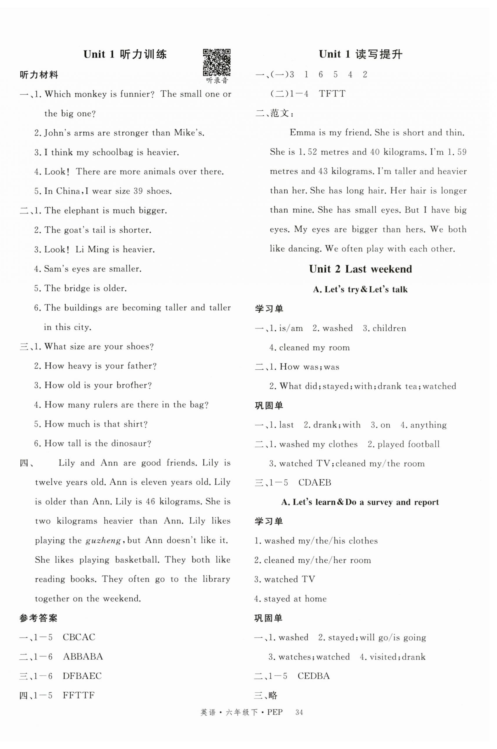 2026年优翼学习单六年级英语下册人教PEP版&nbsp;第2页