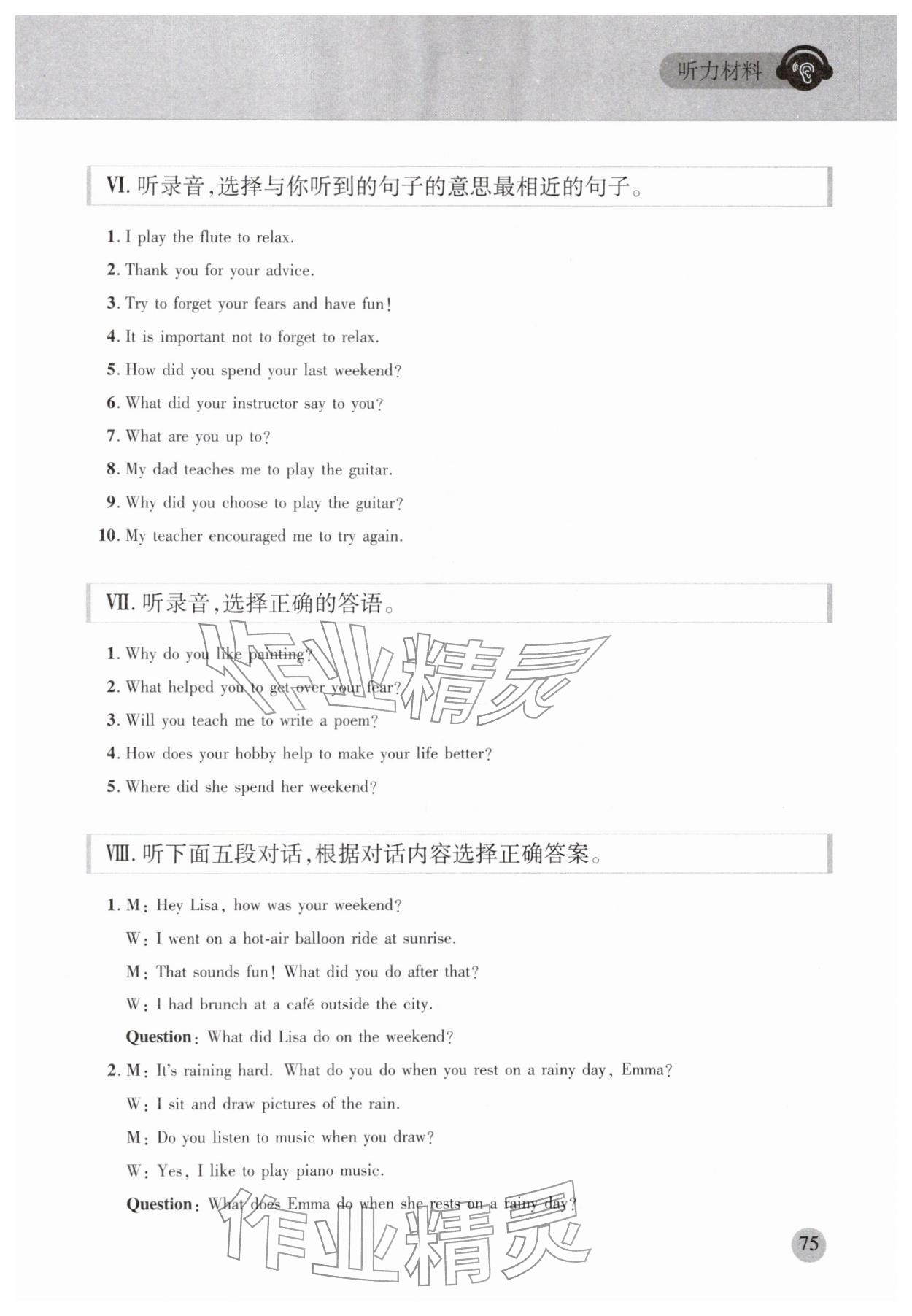 2026年同步听力训练人民教育出版社八年级英语下册人教版&nbsp;第11页