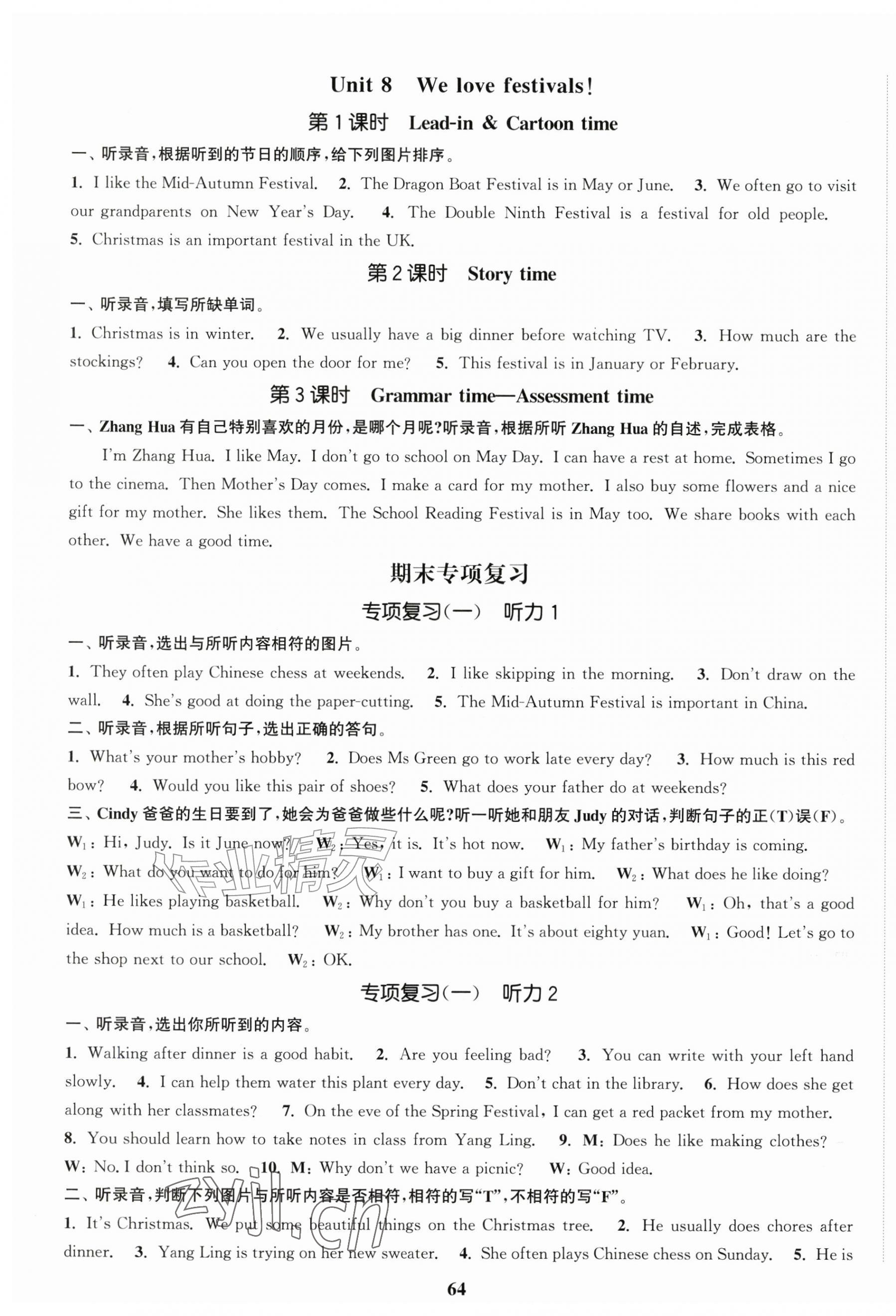 2026年金色课堂课时作业本五年级英语上册江苏版&nbsp;第4页