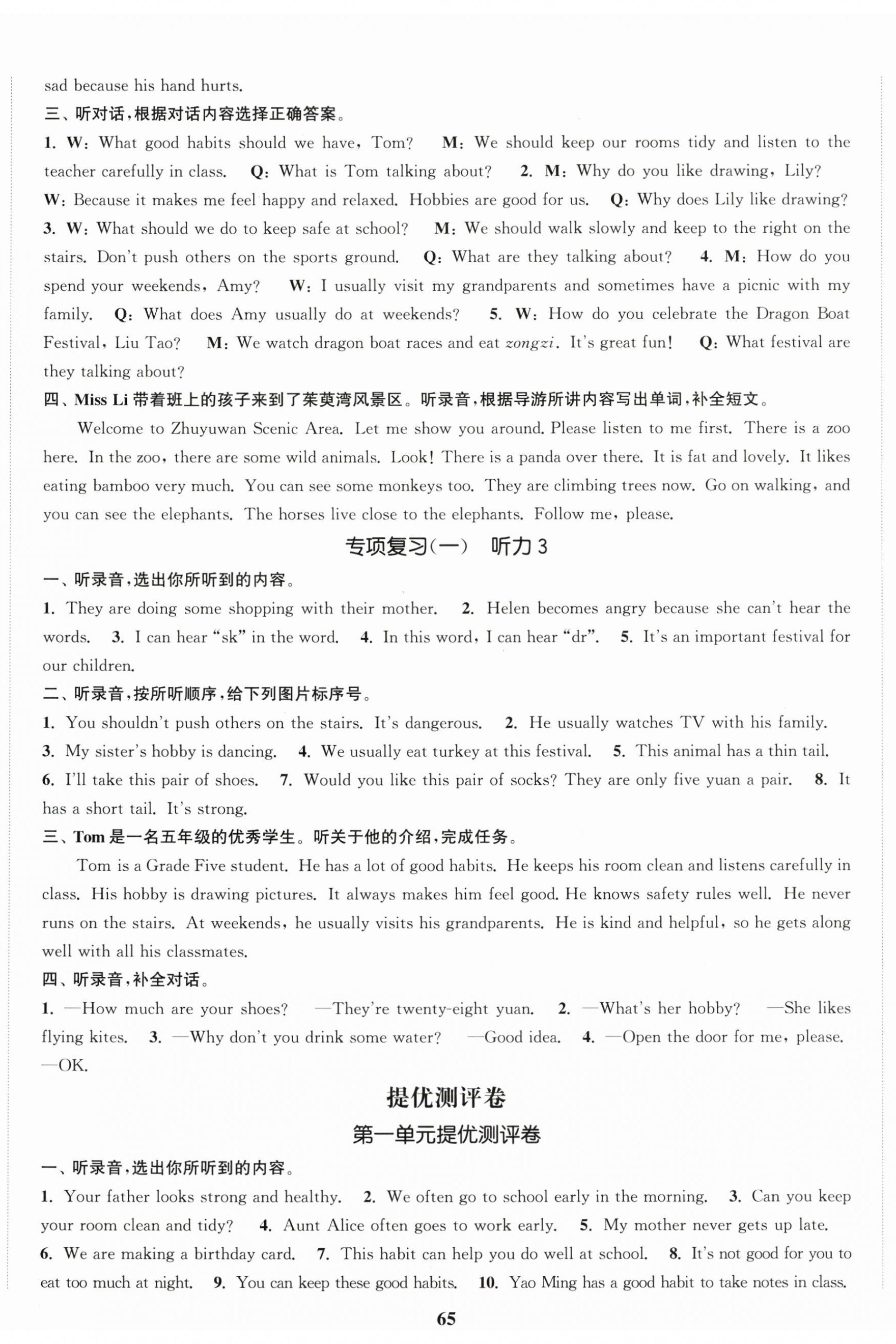 2026年金色课堂课时作业本五年级英语上册江苏版&nbsp;第5页