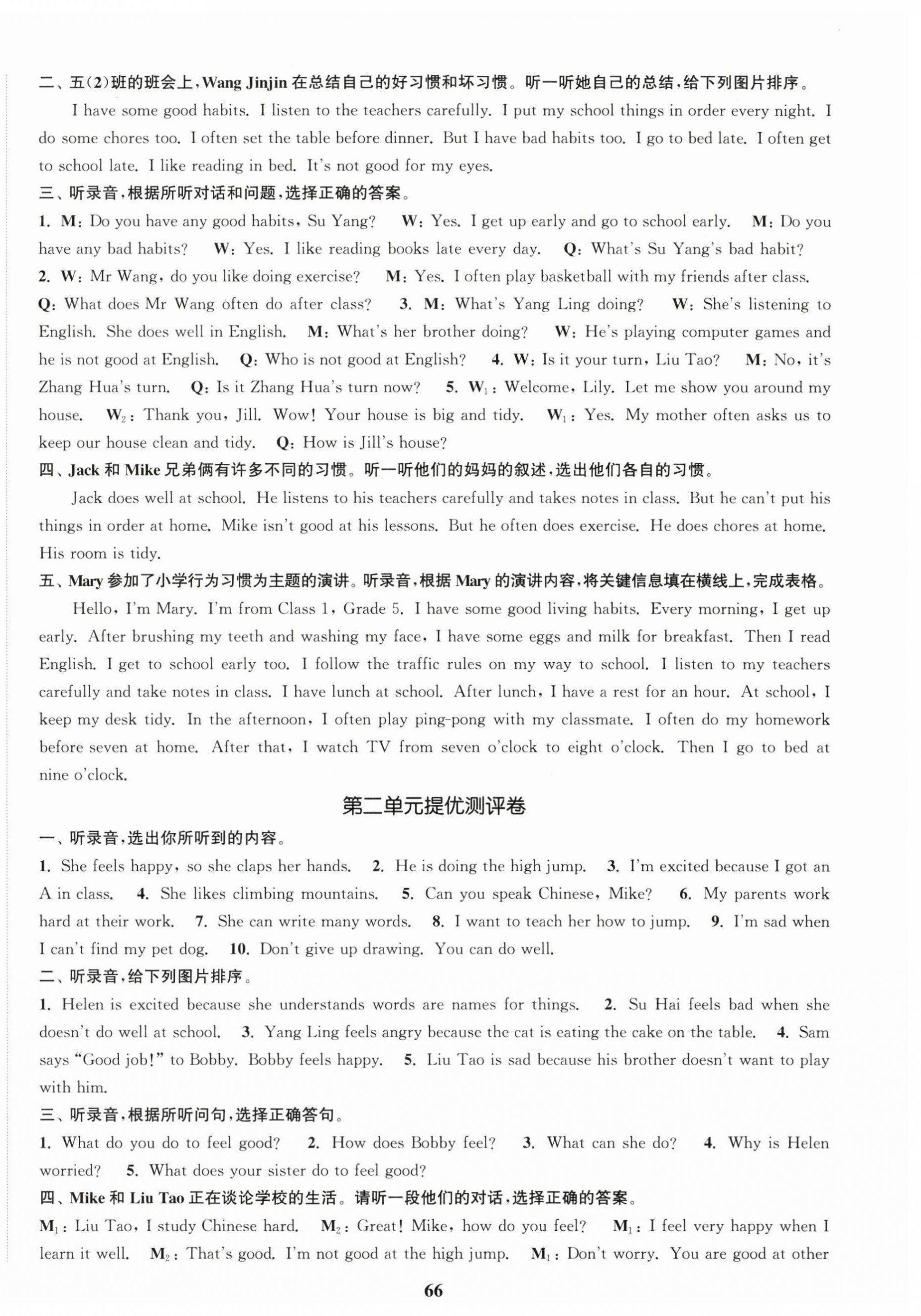 2026年金色课堂课时作业本五年级英语上册江苏版&nbsp;第6页