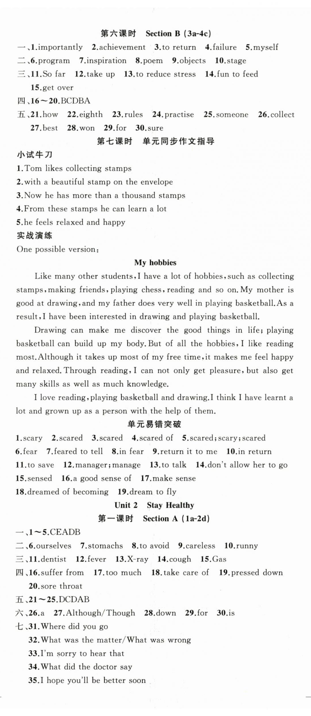 2026年原创新课堂八年级英语下册人教版少年季河南专版&nbsp;第2页