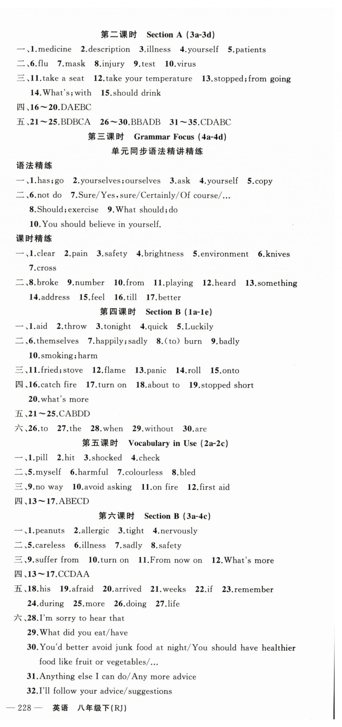 2026年原创新课堂八年级英语下册人教版少年季河南专版&nbsp;第3页