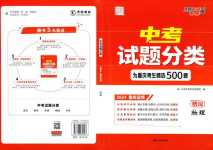 2024年天利38套中考試題分類物理重慶專版