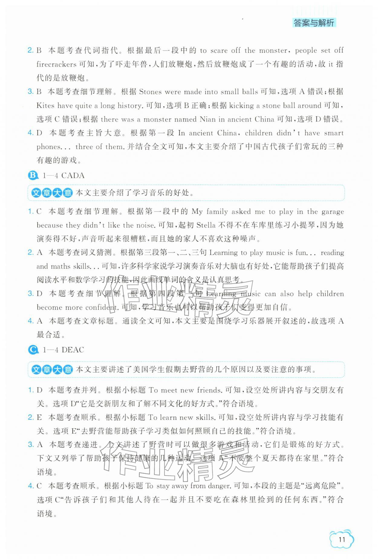 2026年英语组合阅读七年级英语下册外研版&nbsp;参考答案第11页