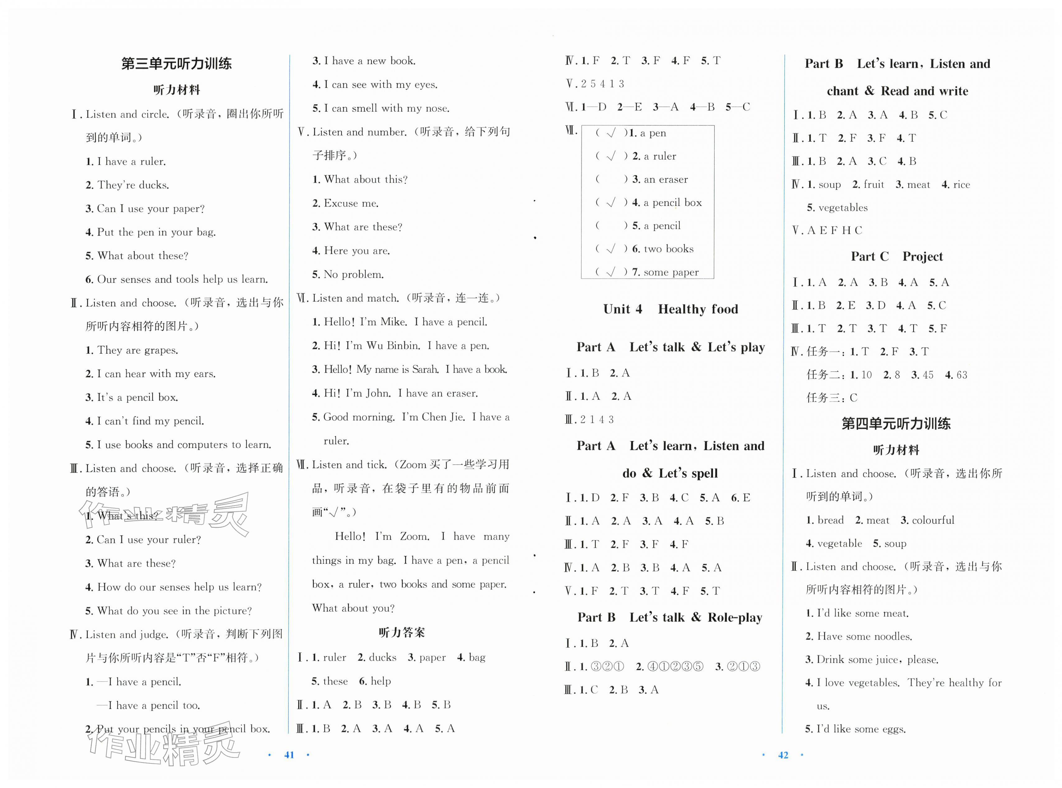 2026年同步解析与测评学考练三年级英语下册人教版&nbsp;第3页