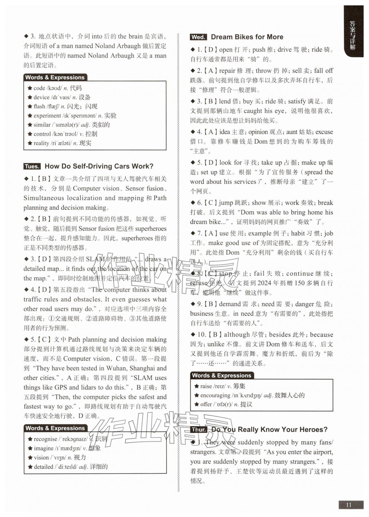 2026年英语时文阅读提分训练3+X七年级&nbsp;第11页