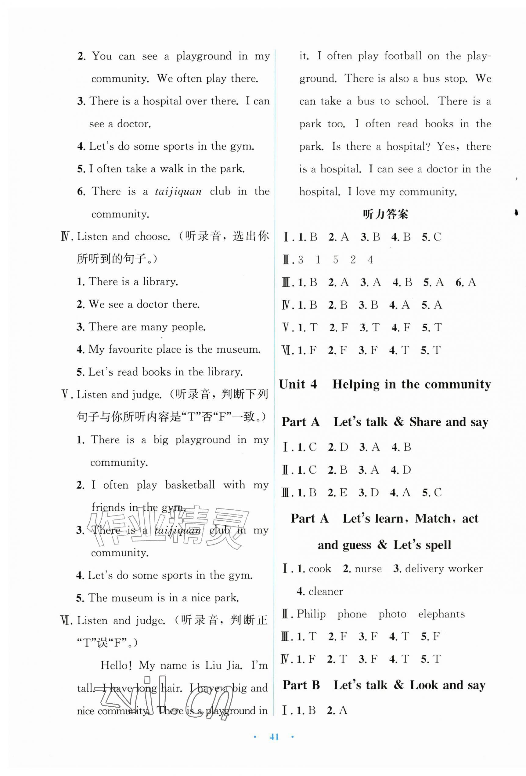 2026年广东省电子基础性作业四年级英语上册人教版&nbsp;第5页