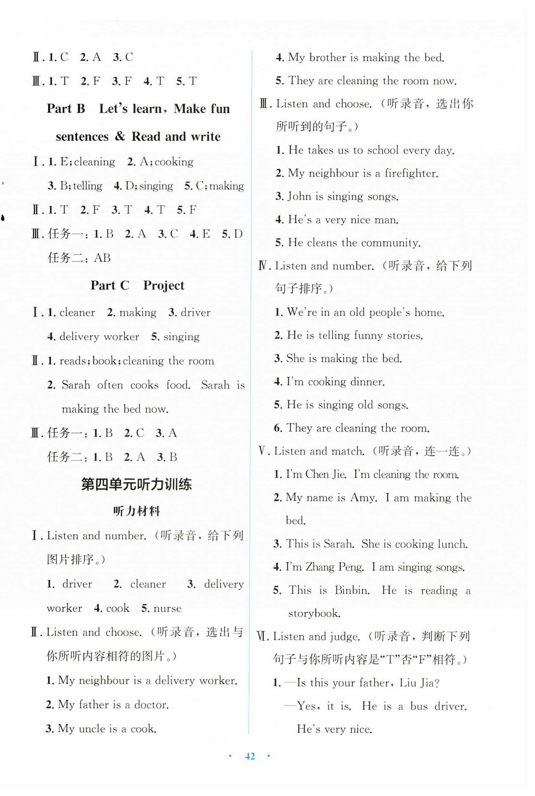 2026年广东省电子基础性作业四年级英语上册人教版&nbsp;第6页