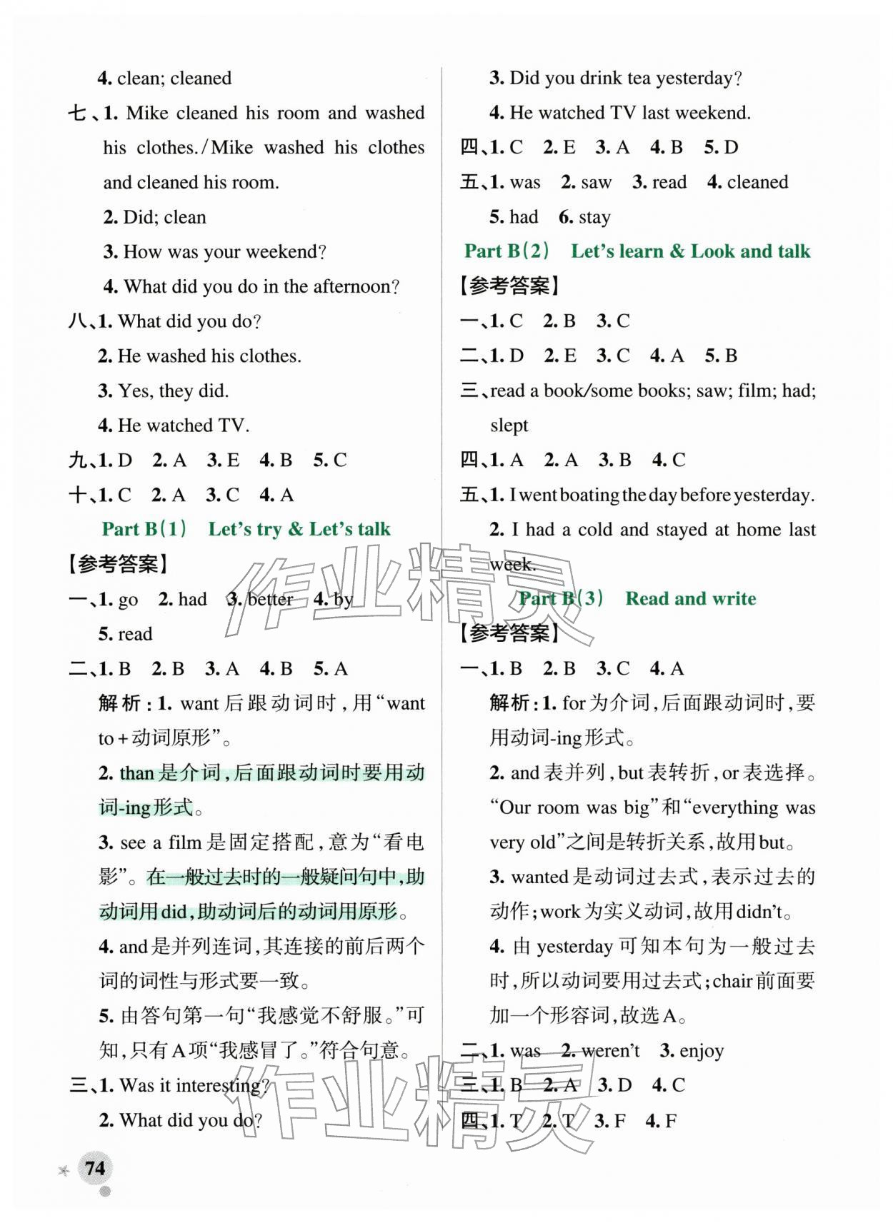 2026年小学学霸作业本六年级英语下册人教版&nbsp;参考答案第6页