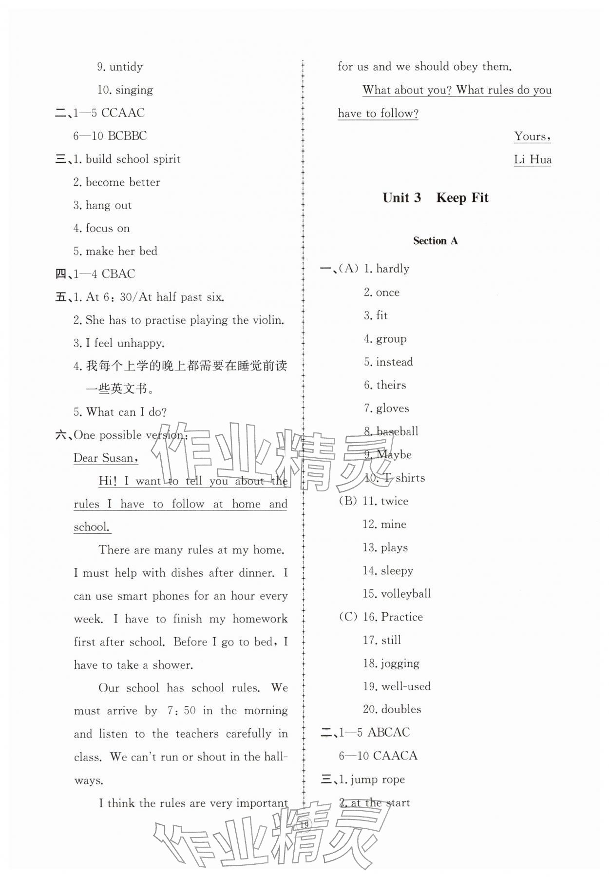 2026年同步练习册智慧拓展七年级英语下册人教版菏泽专版&nbsp;第3页