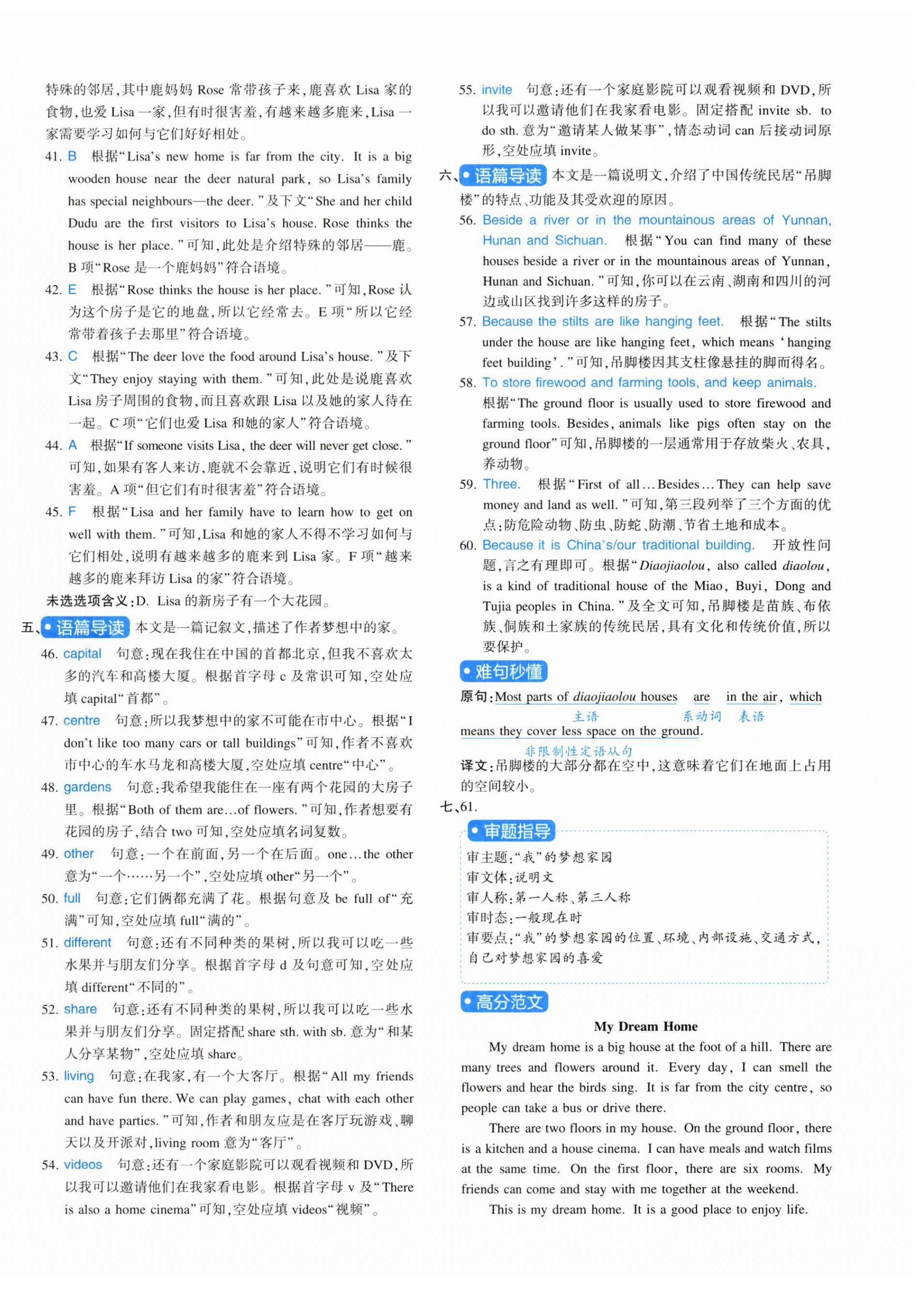 2026年一本周末小测卷七年级英语下册译林版&nbsp;第4页
