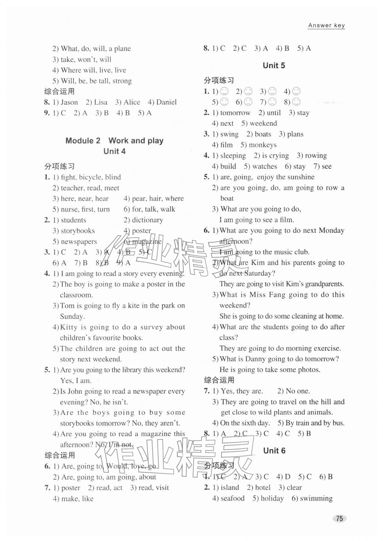 2026年牛津英语同步练习五年级下册沪教版&nbsp;参考答案第2页