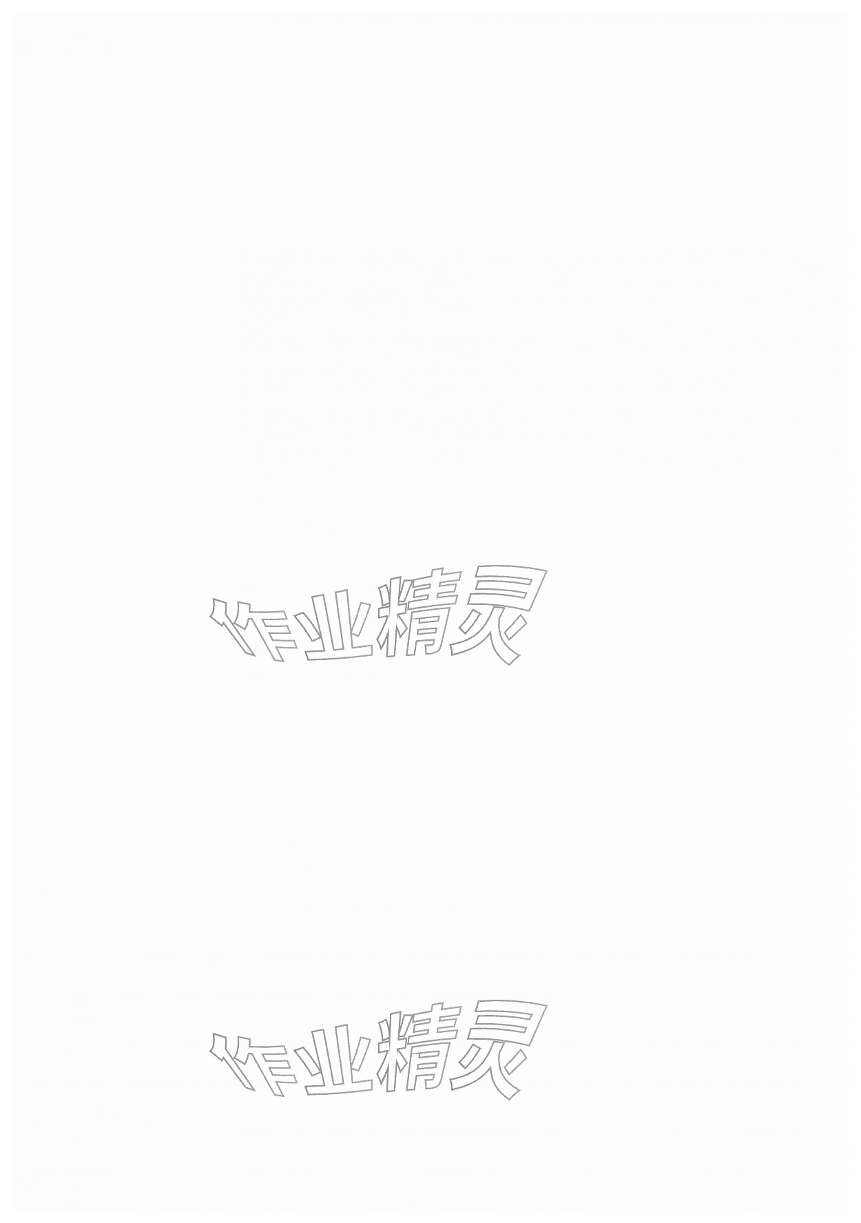 2026年亮点给力提优课时作业本四年级语文下册统编版&nbsp;第2页