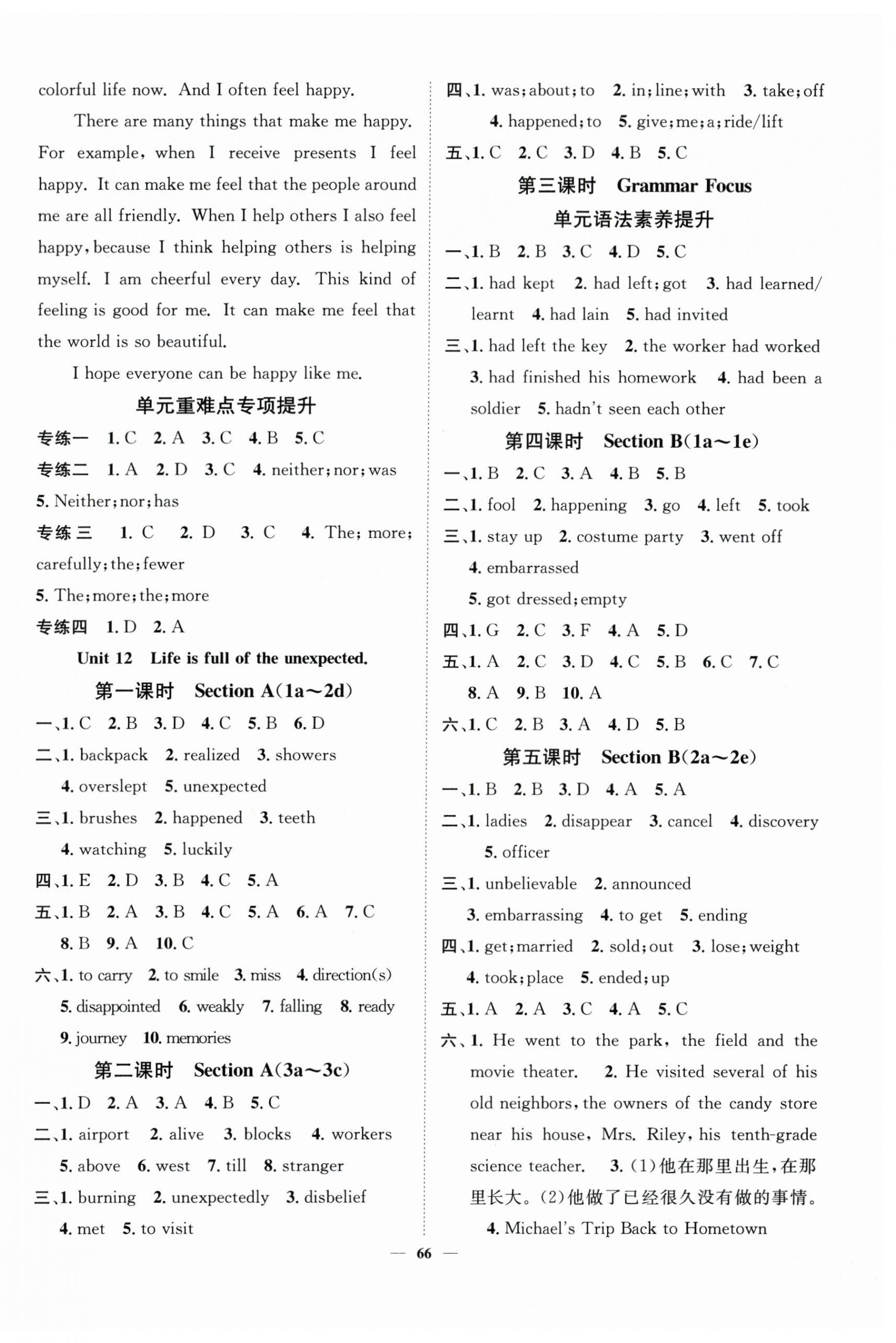 2026年智慧学堂九年级英语下册人教版&nbsp;第2页