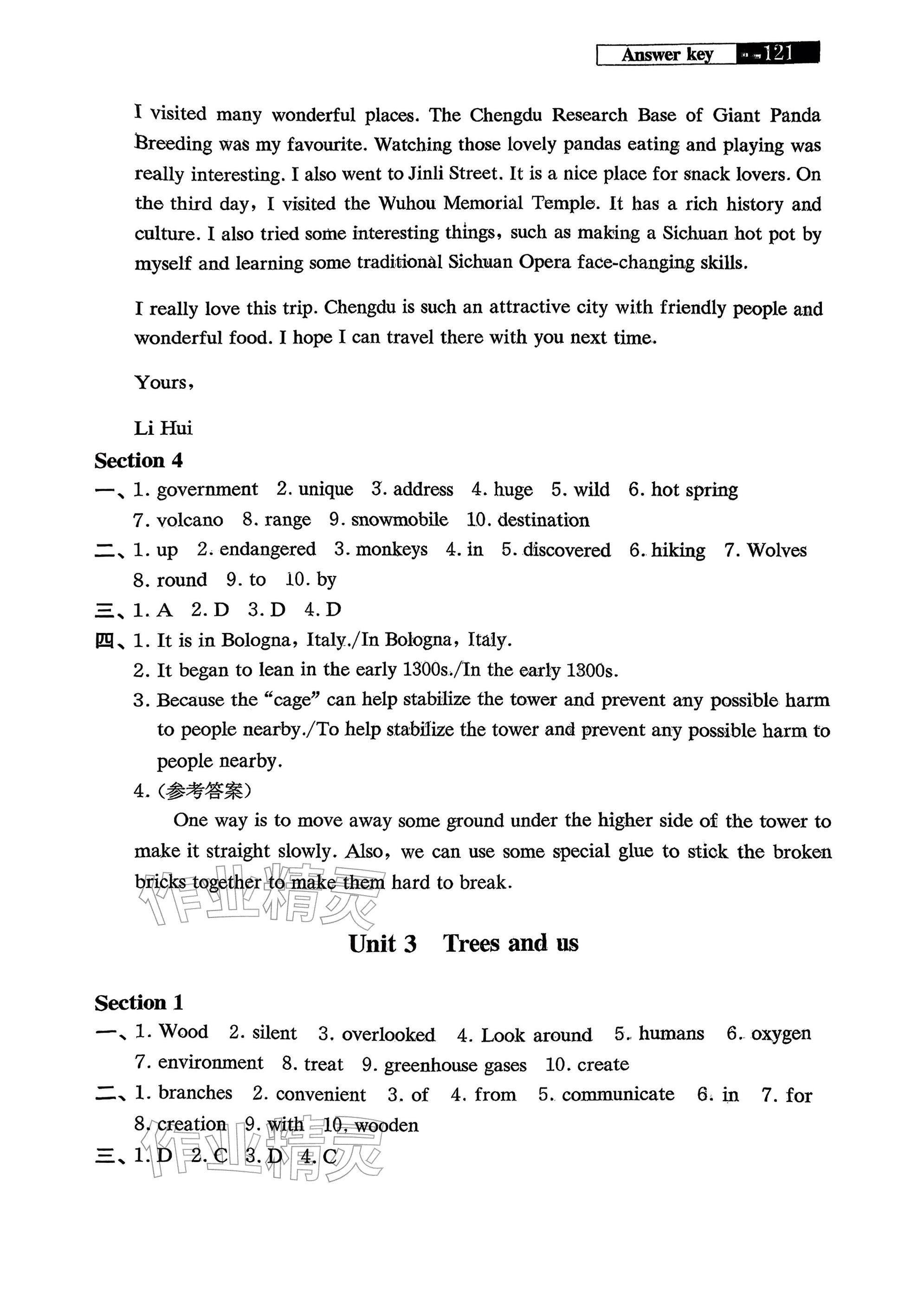 2026年同步练习目标与测试七年级英语下册沪教版&nbsp;参考答案第3页