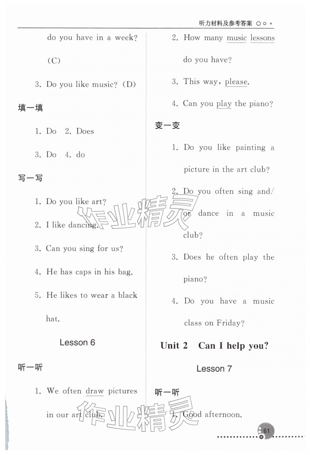 2026年同步练习册五年级英语下册人教版新疆专版&nbsp;参考答案第3页