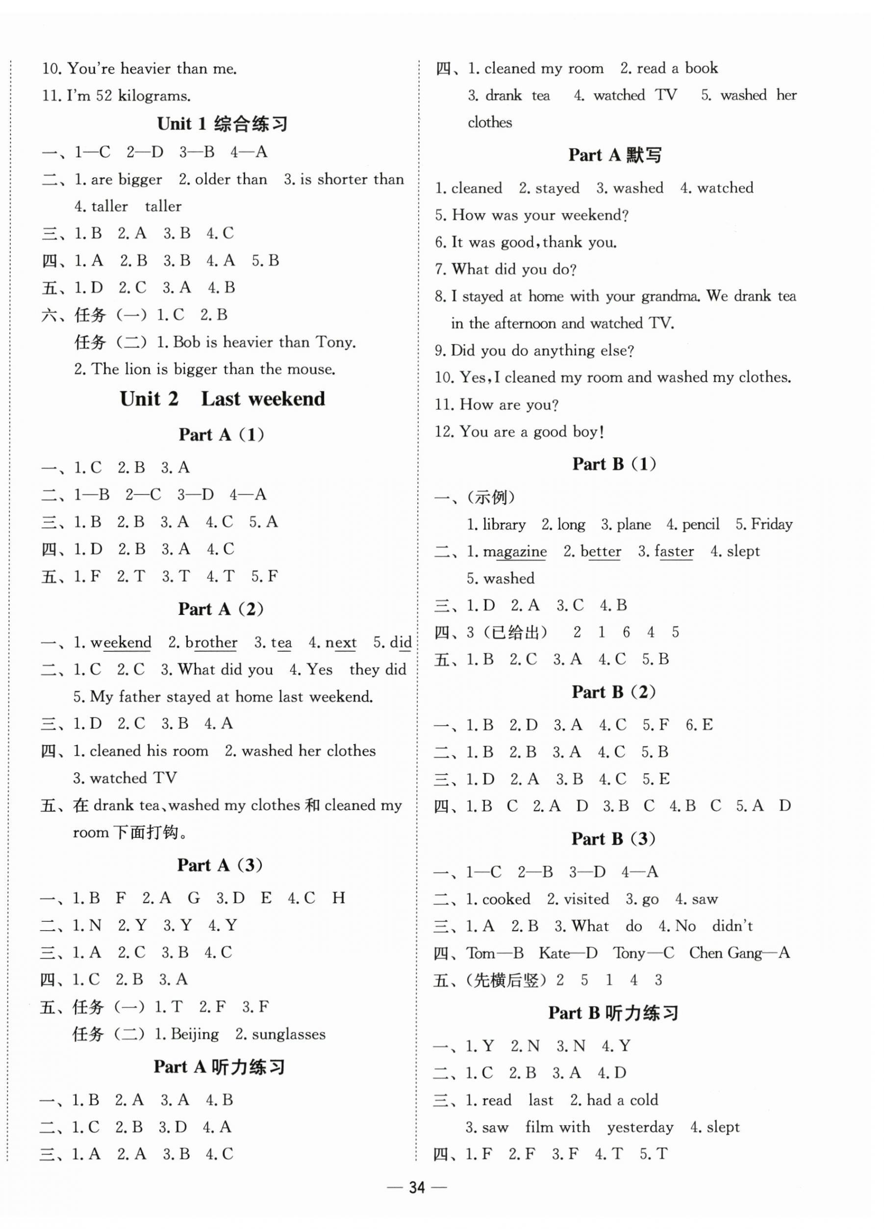 2026年新课标同步学练测六年级英语下册人教版&nbsp;第2页