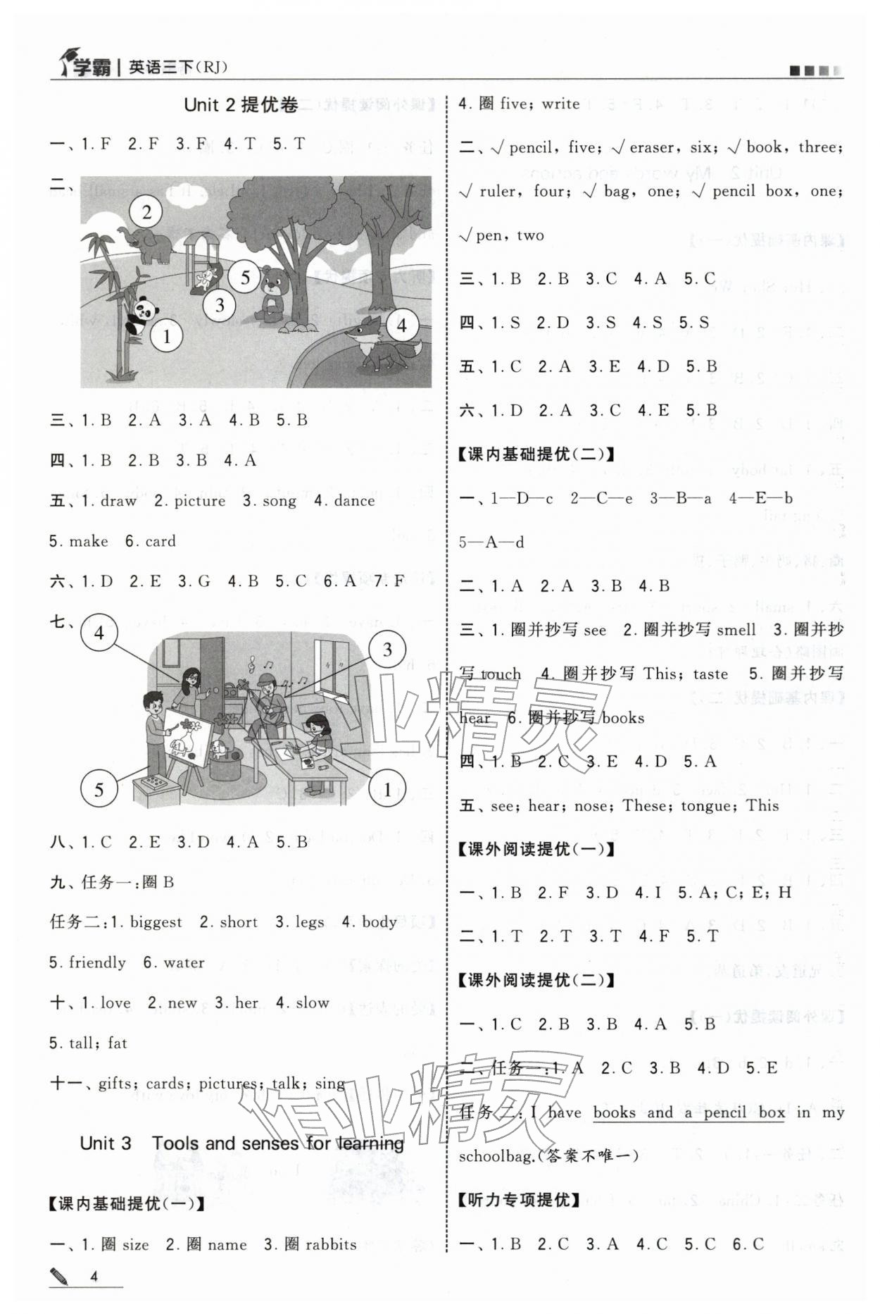 2026年学霸三年级英语下册人教版&nbsp;第4页