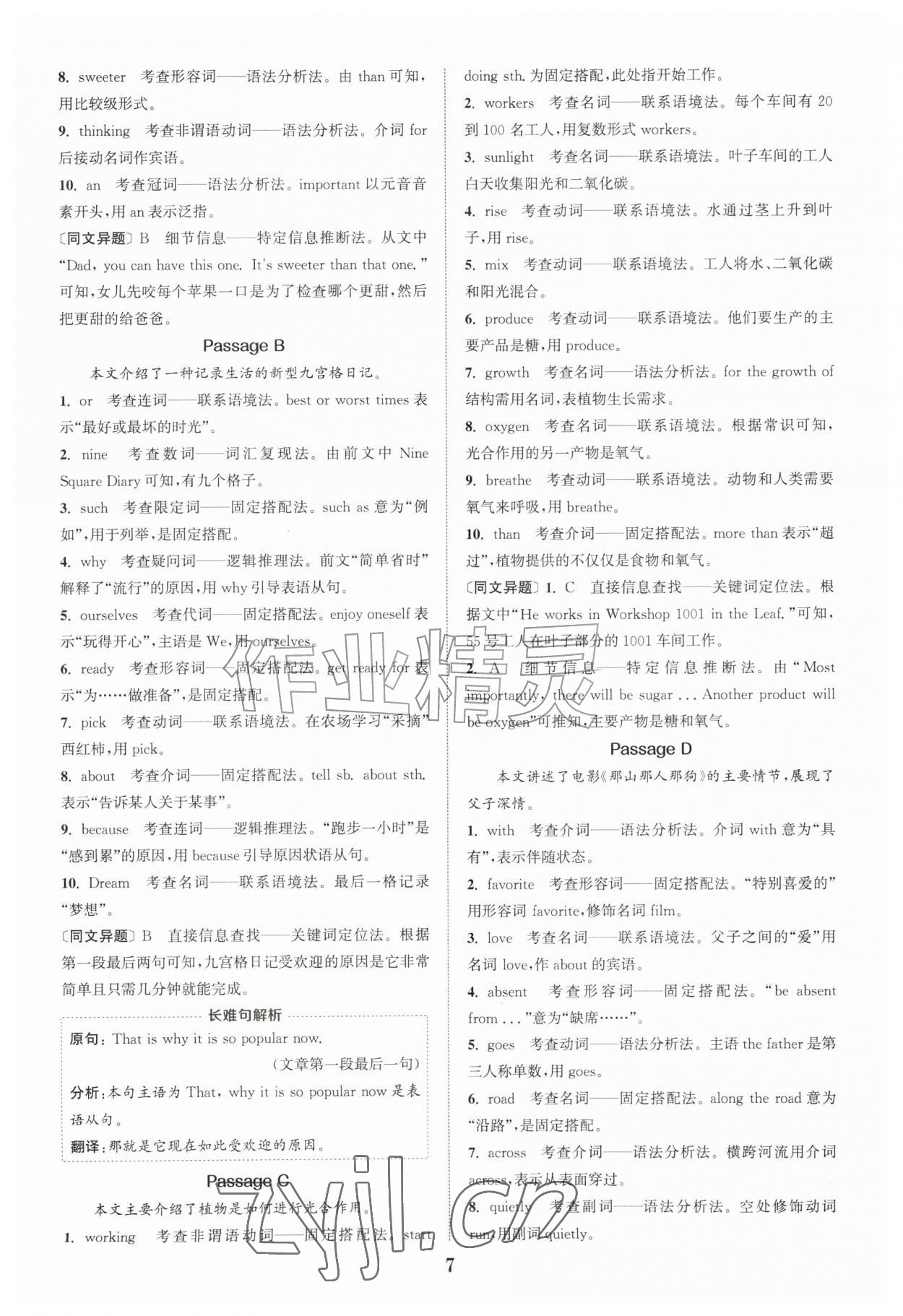 2026年通城学典阅读拓展训练七年级英语&nbsp;第7页