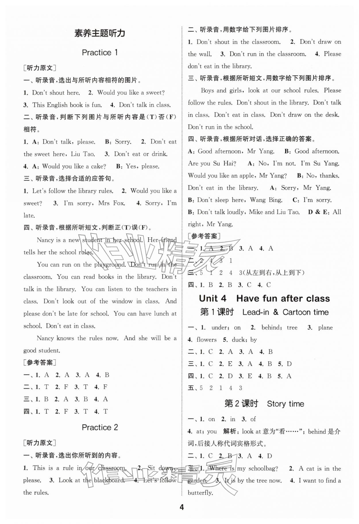 2026年通成学典课时作业本三年级英语下册译林版苏州专版&nbsp;第4页