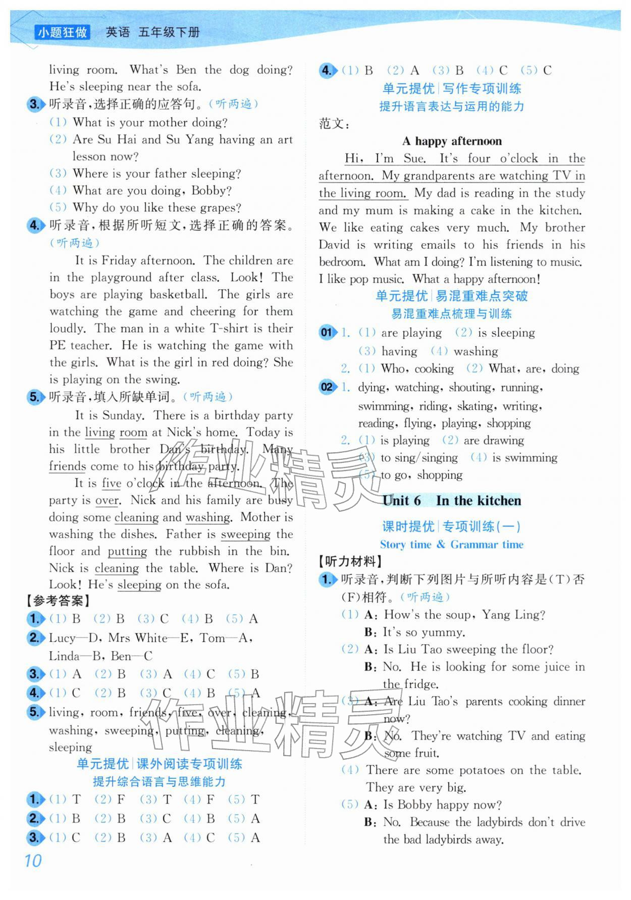 2026年小题狂做培优作业本五年级英语下册译林版&nbsp;第10页
