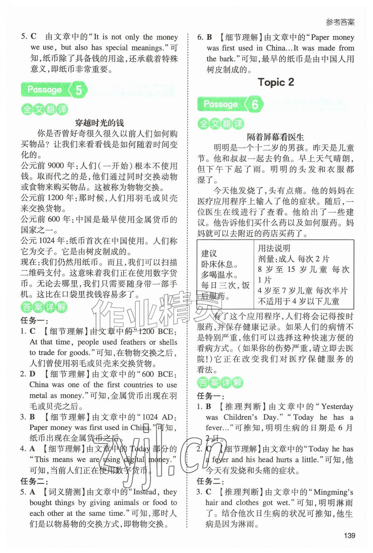2026年一本阅读训练100篇六年级英语&nbsp;第3页