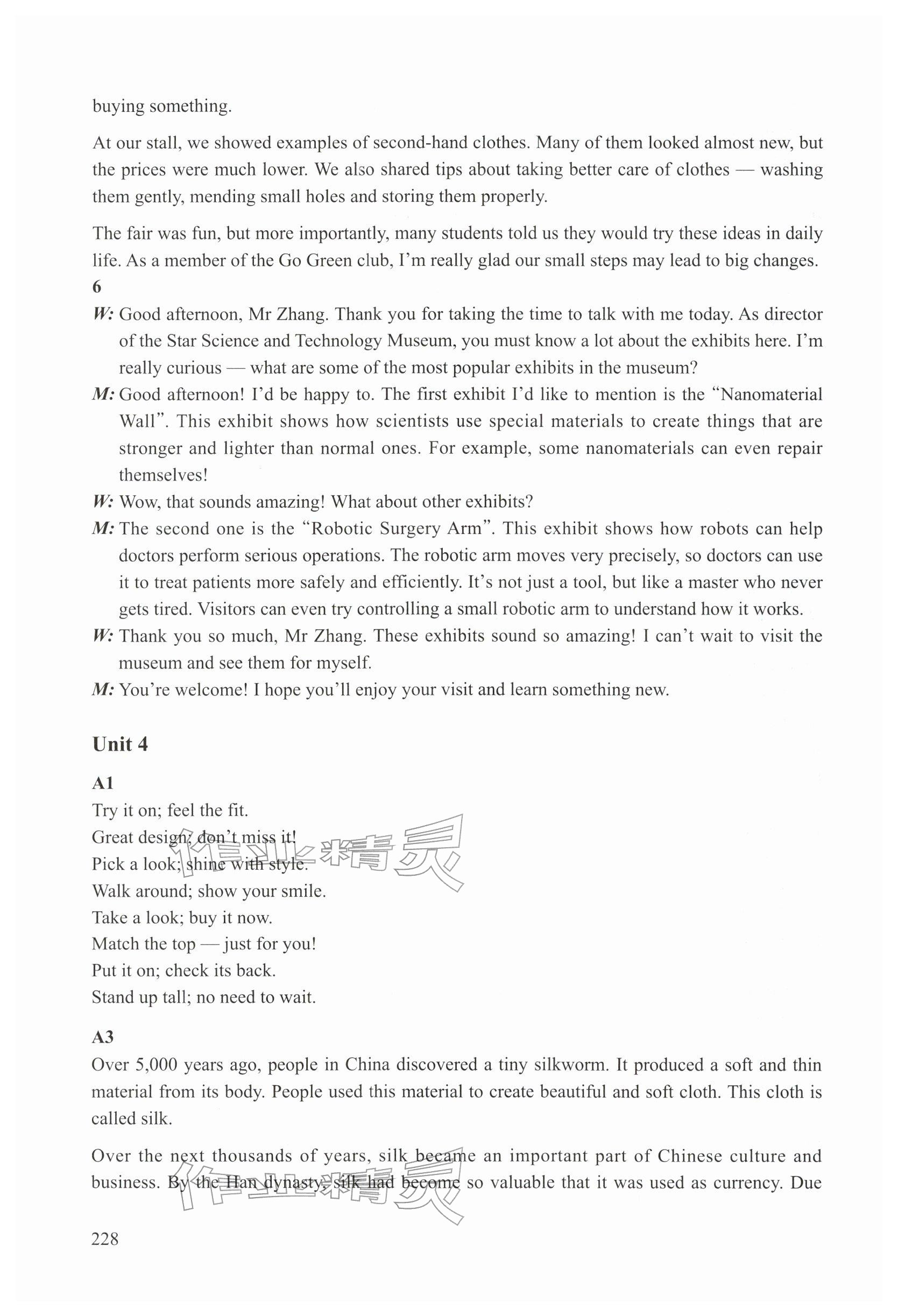 2026年练习部分八年级英语下册沪教版五四制&nbsp;参考答案第6页