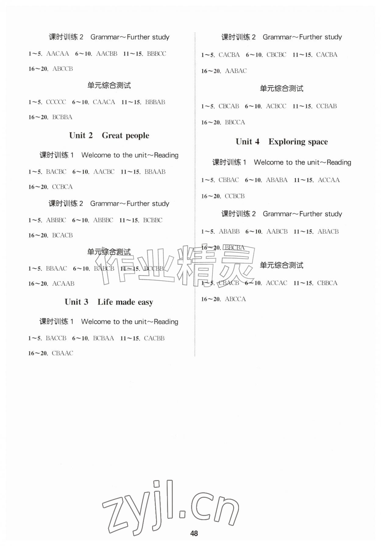 2026年通城学典课时作业本九年级英语全一册译林版英语听力江苏专版&nbsp;第3页