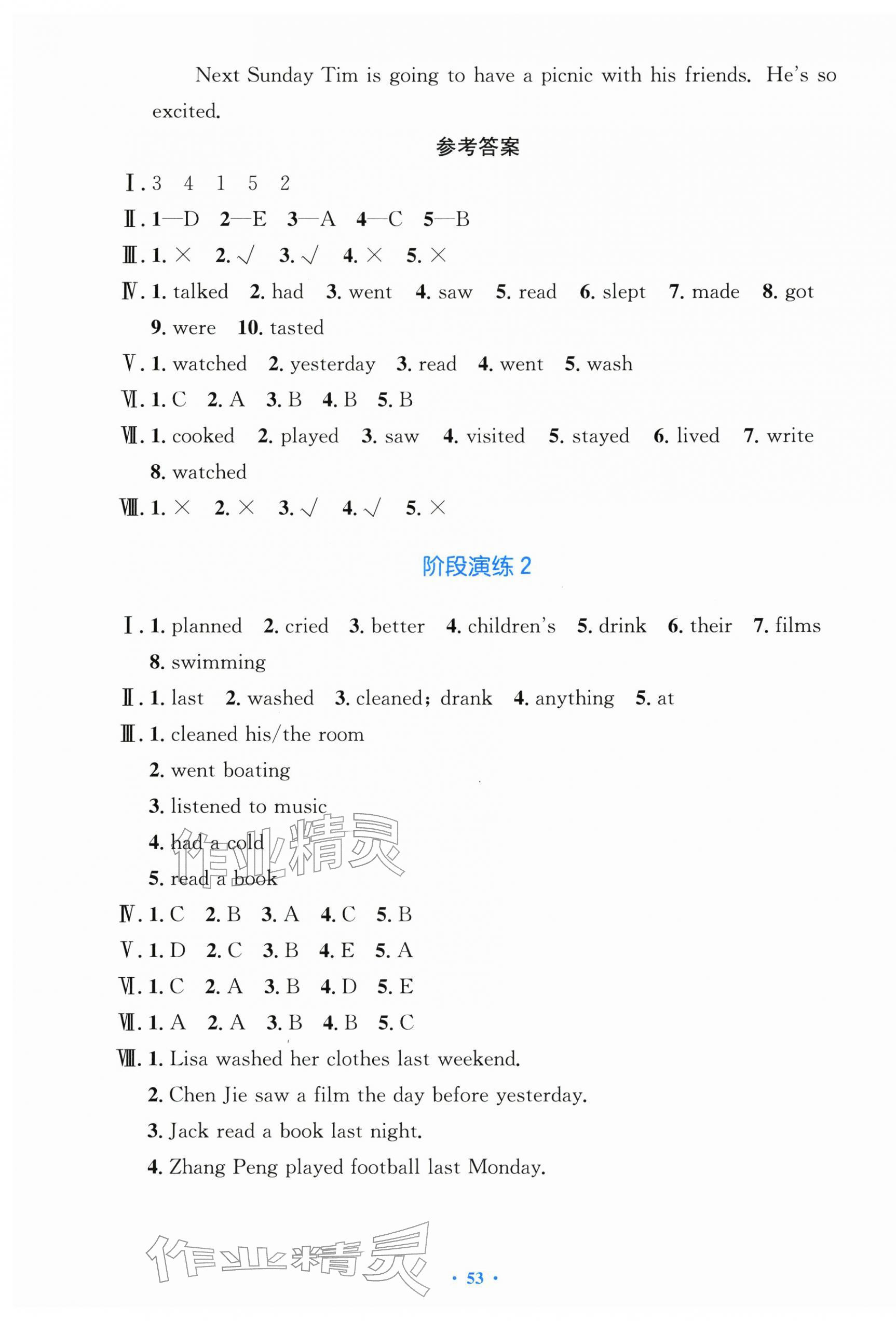 2026年同步测控优化设计六年级英语下册人教版增强版&nbsp;第5页