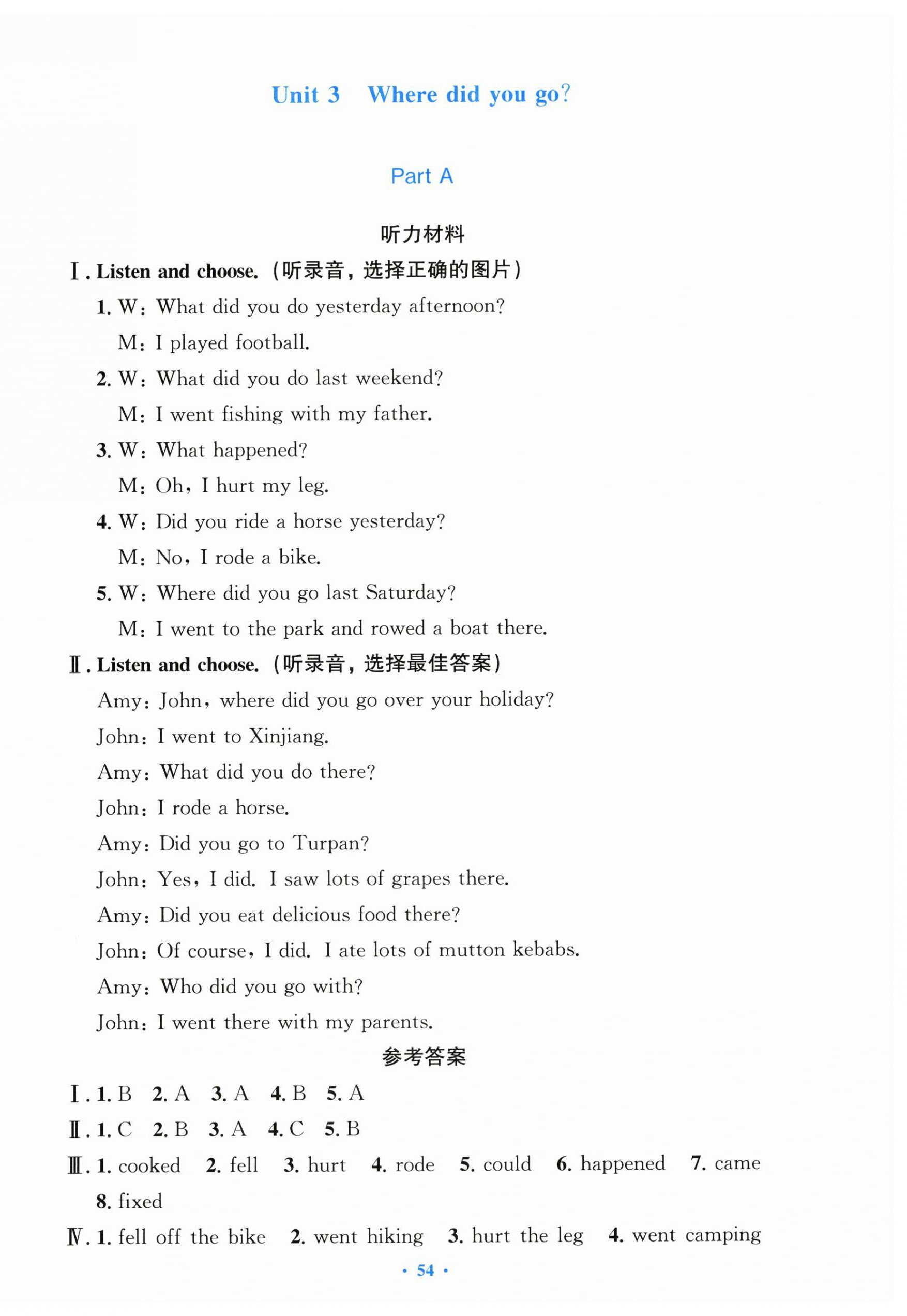 2026年同步测控优化设计六年级英语下册人教版增强版&nbsp;第6页