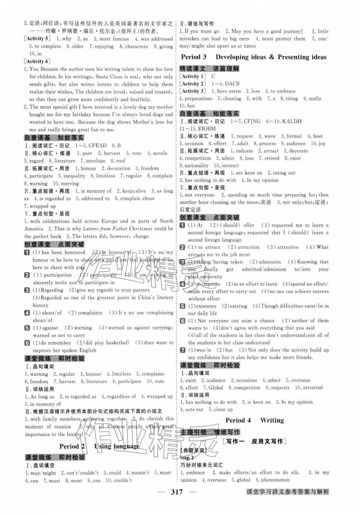 2026年高中同步创新课堂优化方案高中英语必修第二册外研版&nbsp;第3页