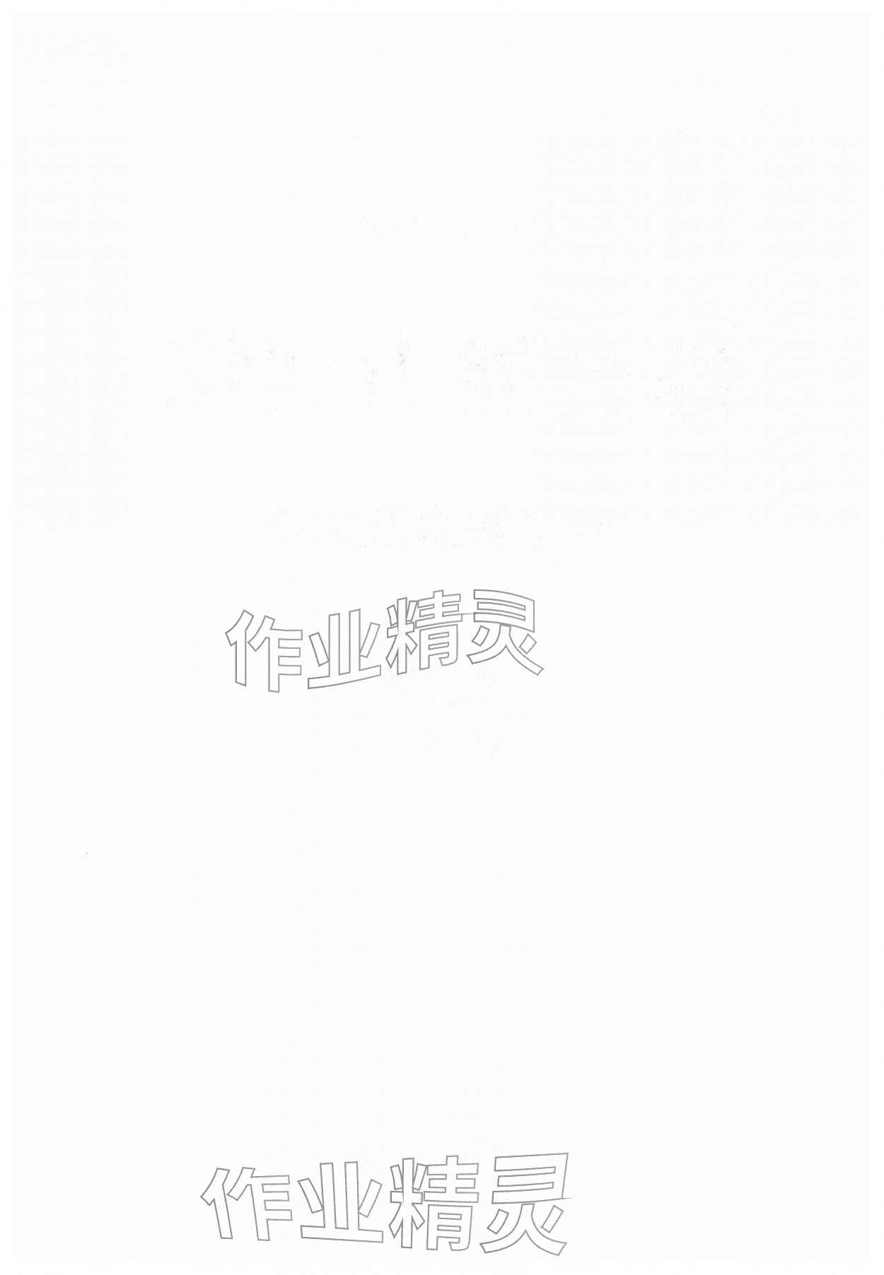 2026年综合能力训练八年级物理下册鲁科版54制&nbsp;第2页