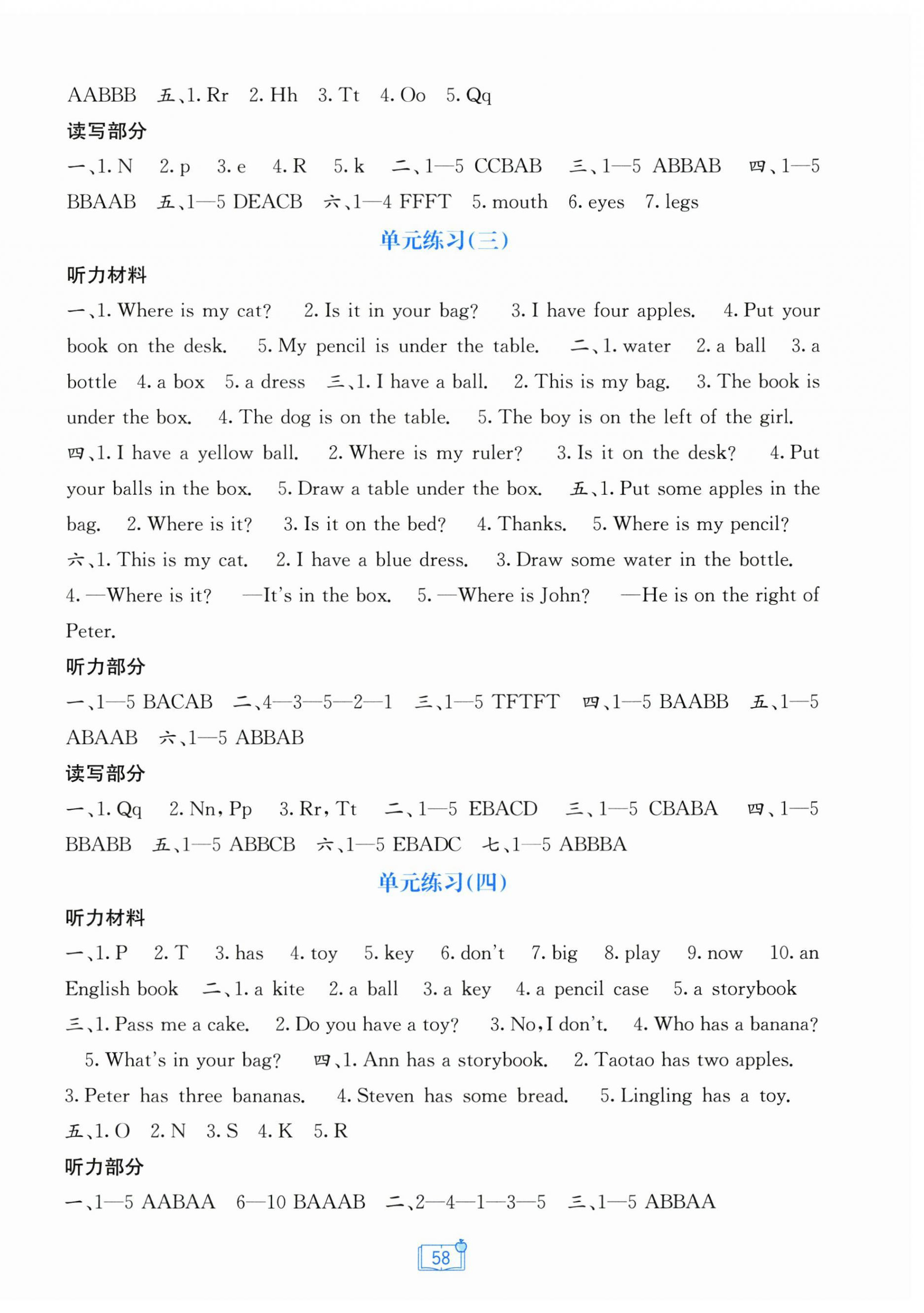 2026年自主学习能力测评单元测试三年级英语下册接力版&nbsp;第2页