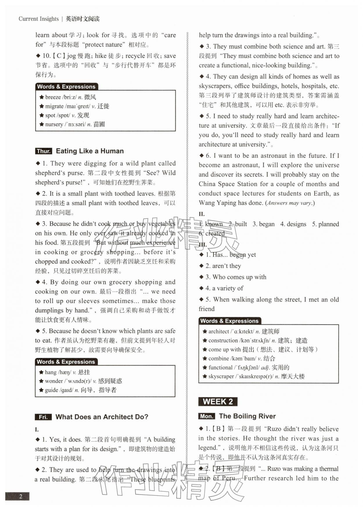 2026年英语时文阅读提分训练3+X七年级&nbsp;第2页
