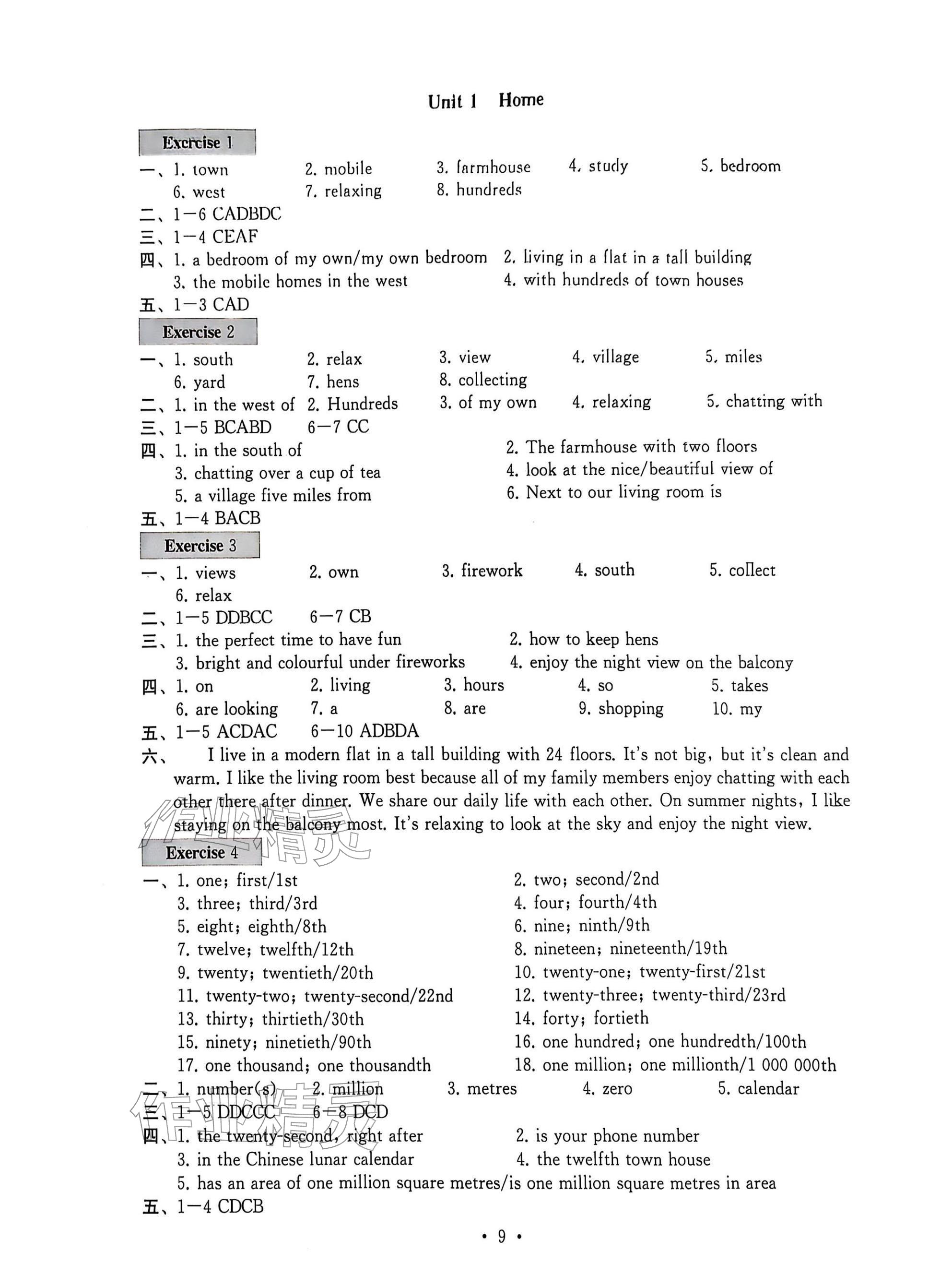 2026年综合素质随堂反馈七年级英语下册译林版常州专版&nbsp;参考答案第9页