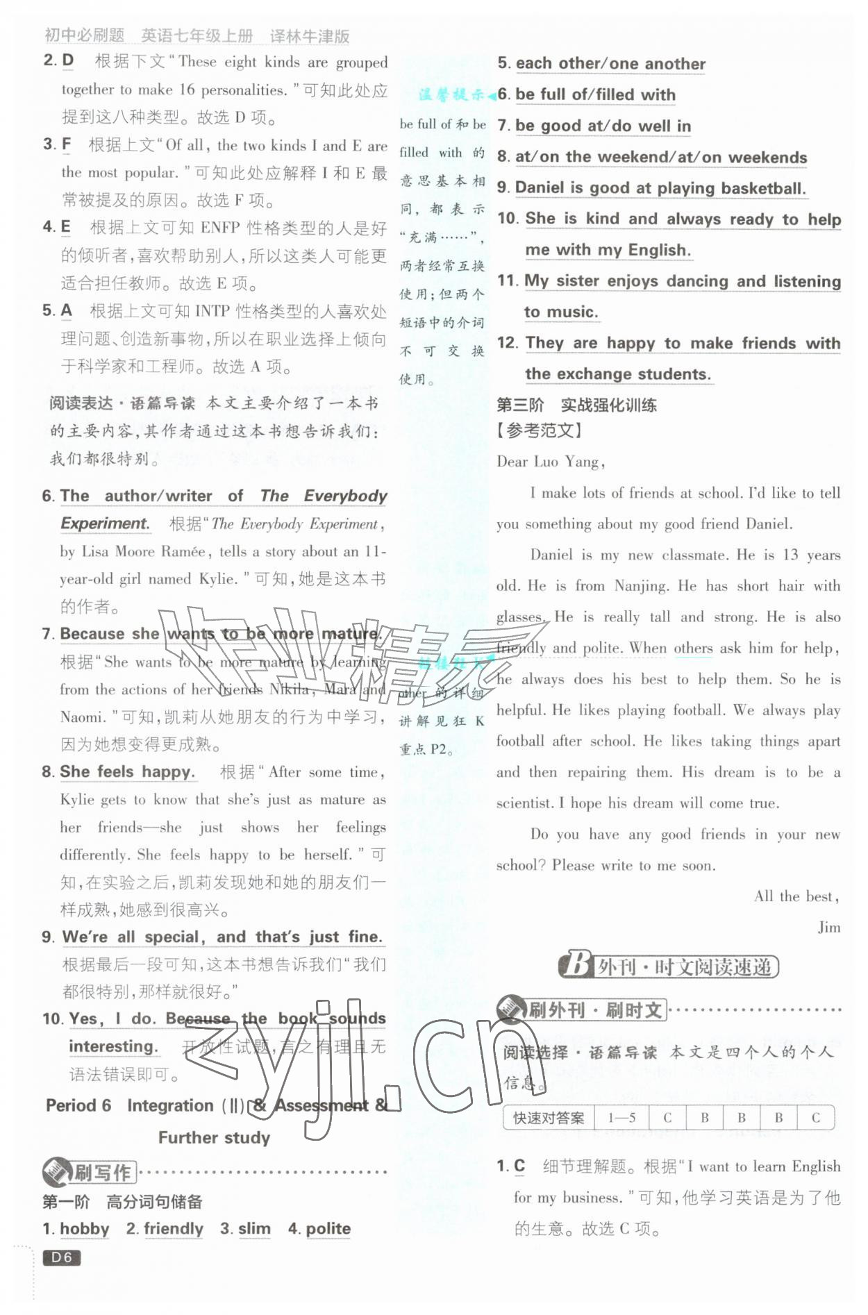 2026年初中必刷题七年级英语上册译林版&nbsp;第6页