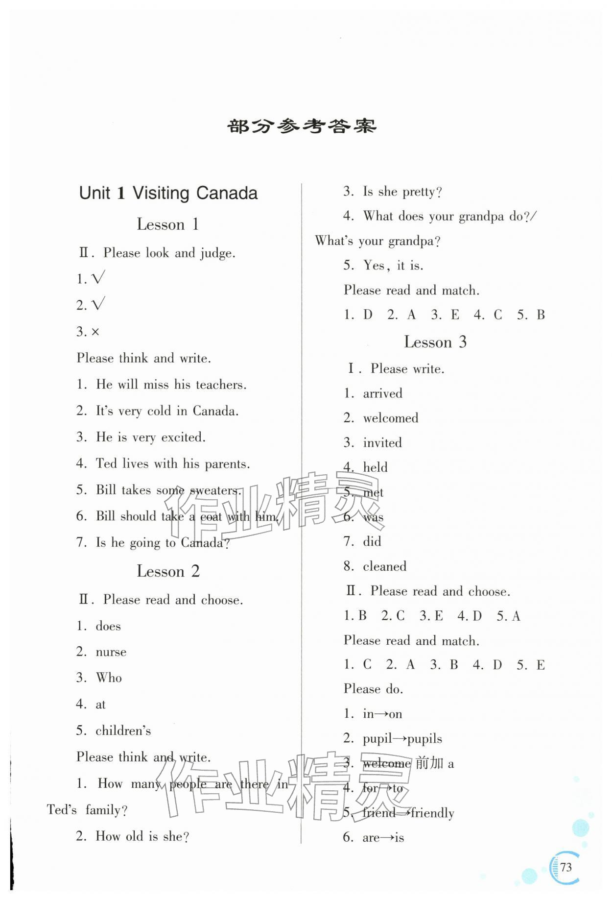 2026年资源与评价黑龙江教育出版社六年级英语下册X版&nbsp;参考答案第1页